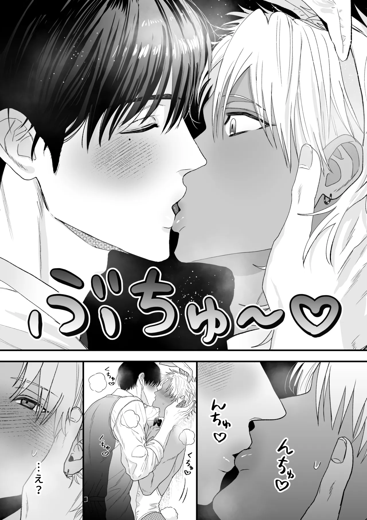 エッチ♡バニー 〜ボーイの俺がバニーになって恋人契約♡した件について〜 - page9