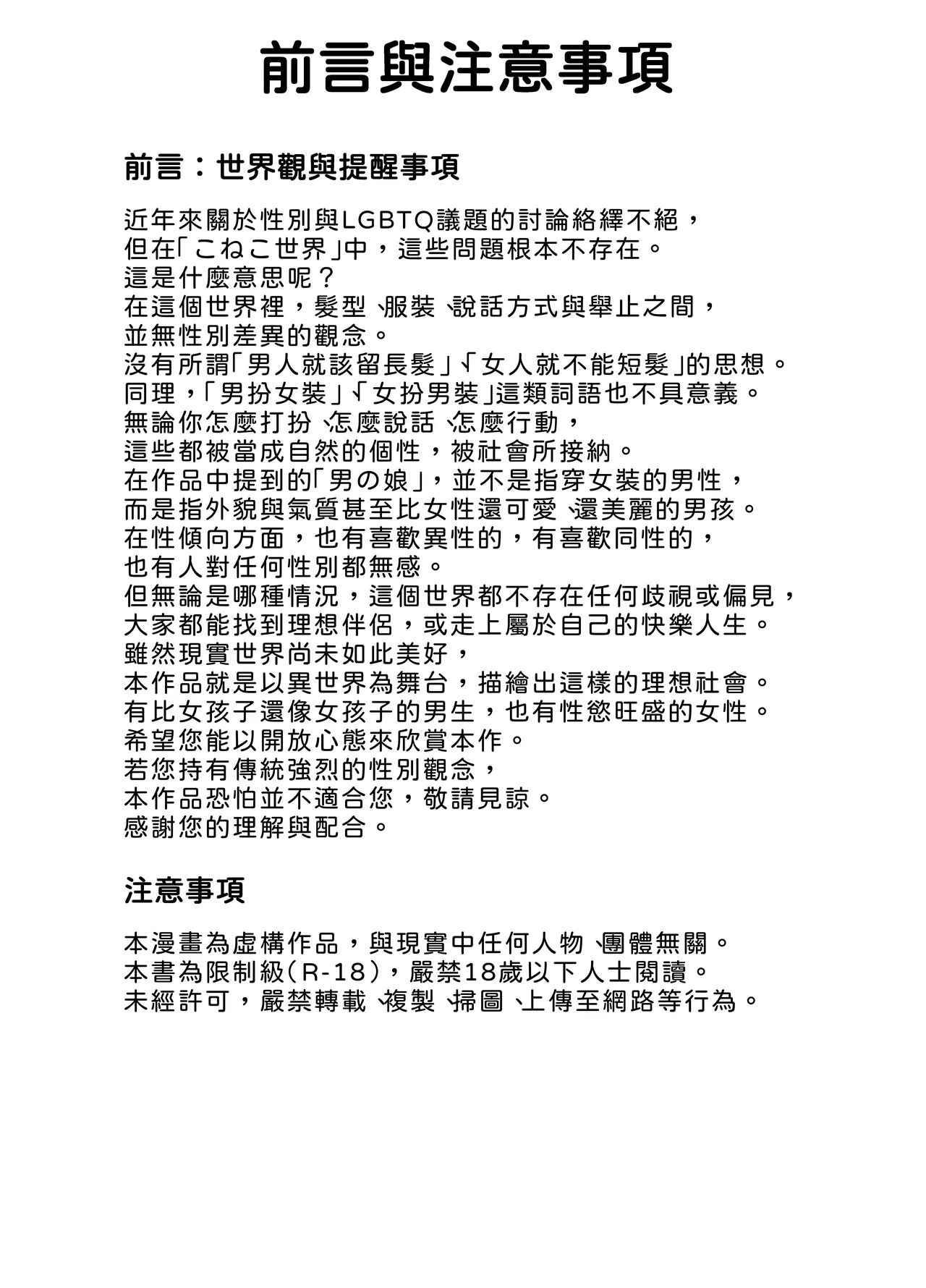 ご奉仕します!桃ナース♡ [中国語] - page4