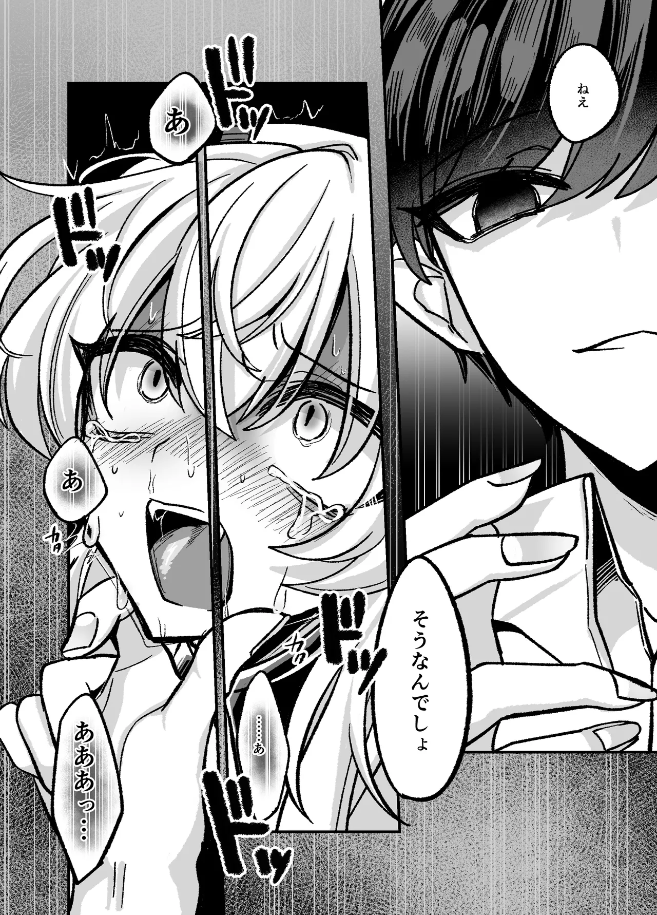 陰キャサキュバス♂が中出ししてもらうため無様に土下座懇願する本 - page30