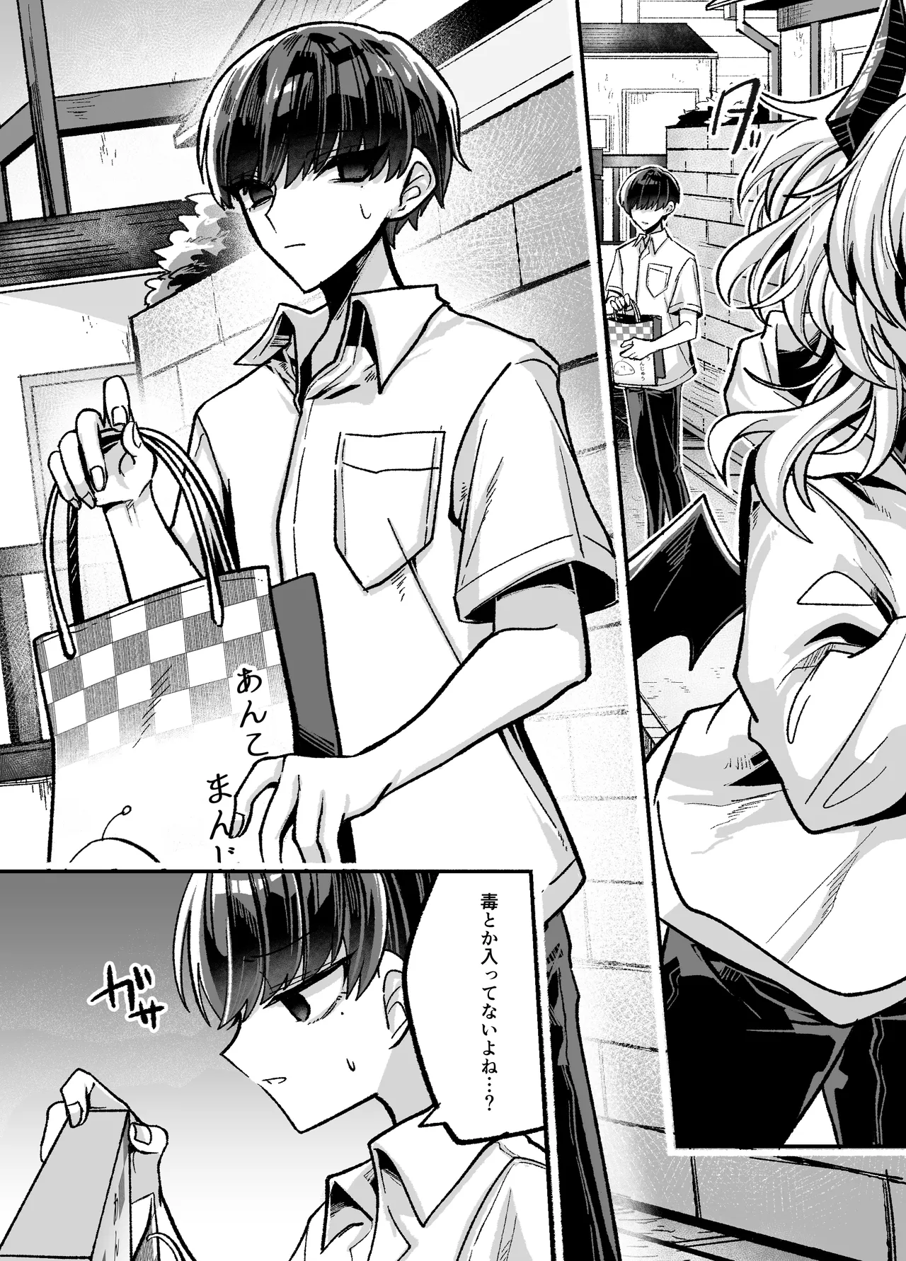 陰キャサキュバス♂が中出ししてもらうため無様に土下座懇願する本 - page38