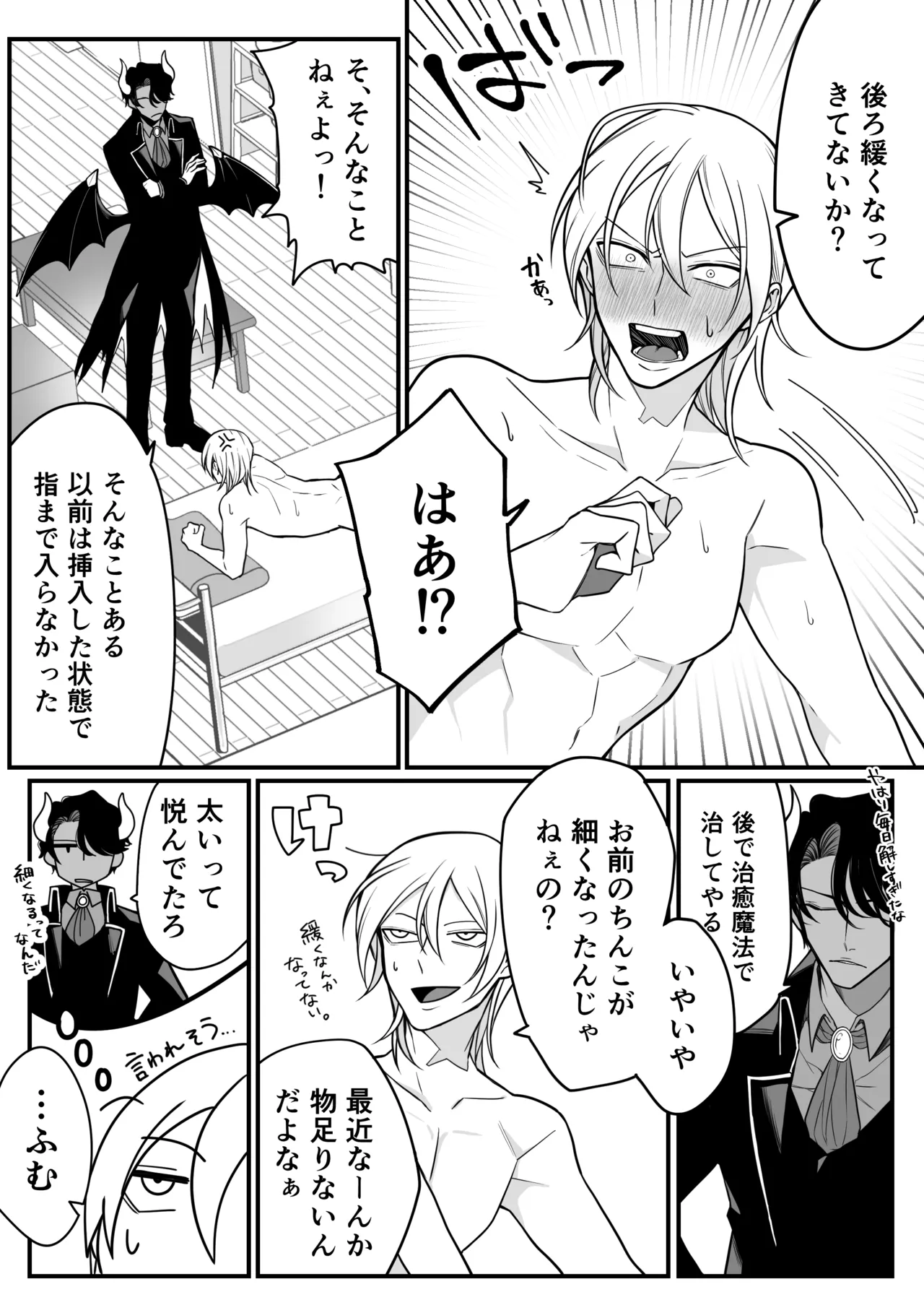 2本の×××に汚喘ぎ♡が止まらない金髪男子くん - page10