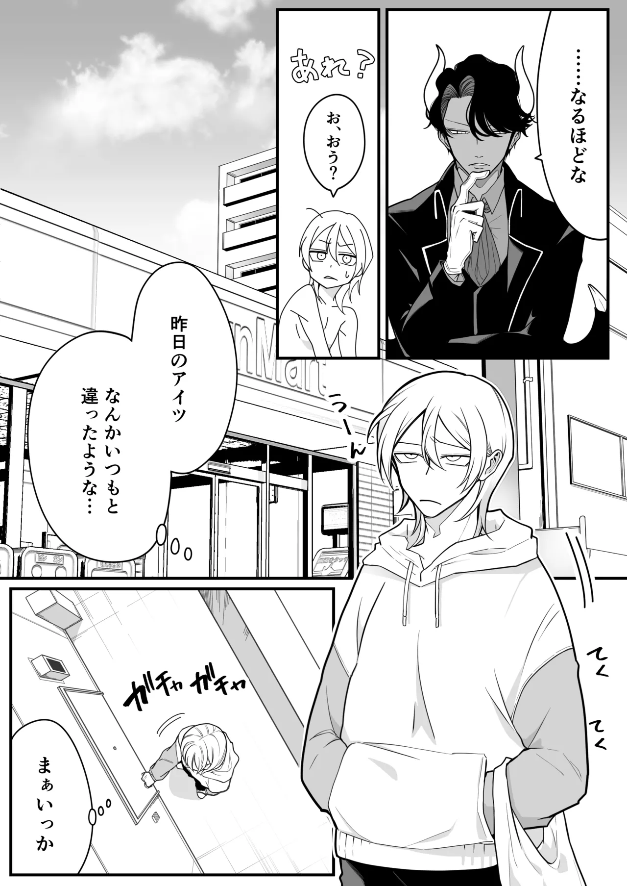 2本の×××に汚喘ぎ♡が止まらない金髪男子くん - page11