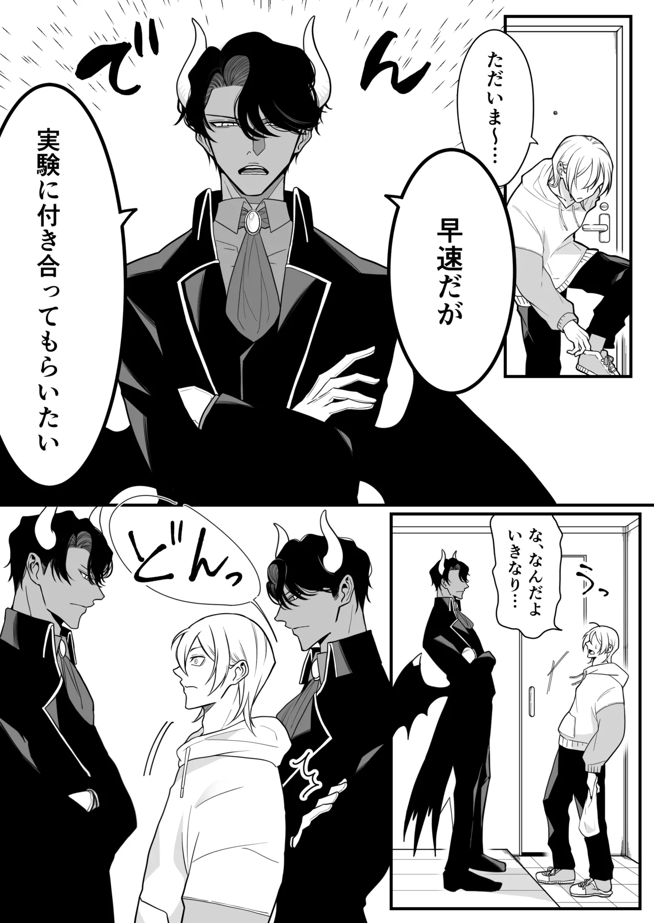 2本の×××に汚喘ぎ♡が止まらない金髪男子くん - page12