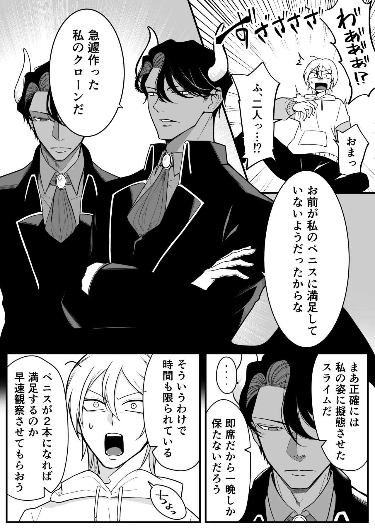 2本の×××に汚喘ぎ♡が止まらない金髪男子くん - page13