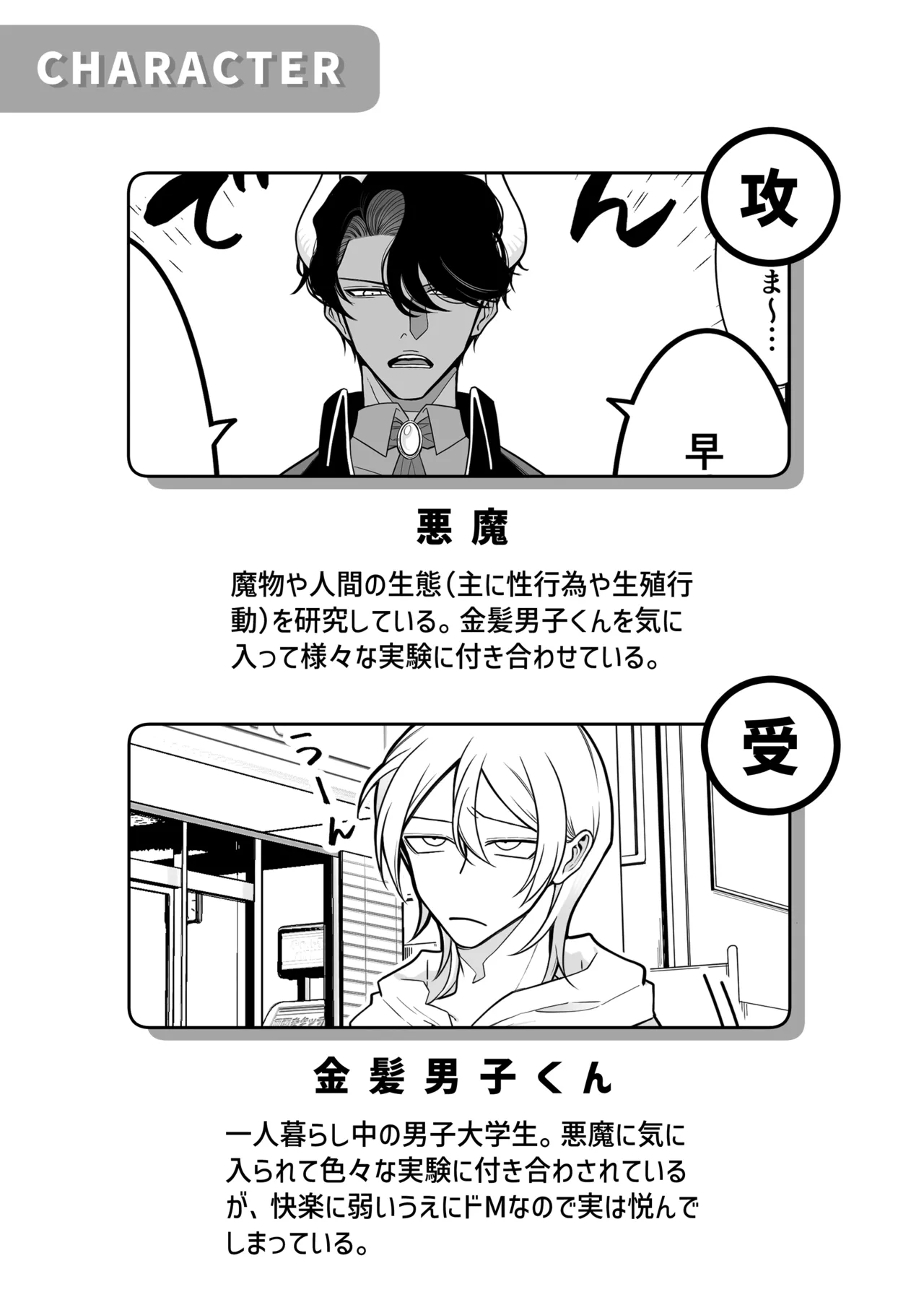 2本の×××に汚喘ぎ♡が止まらない金髪男子くん - page2
