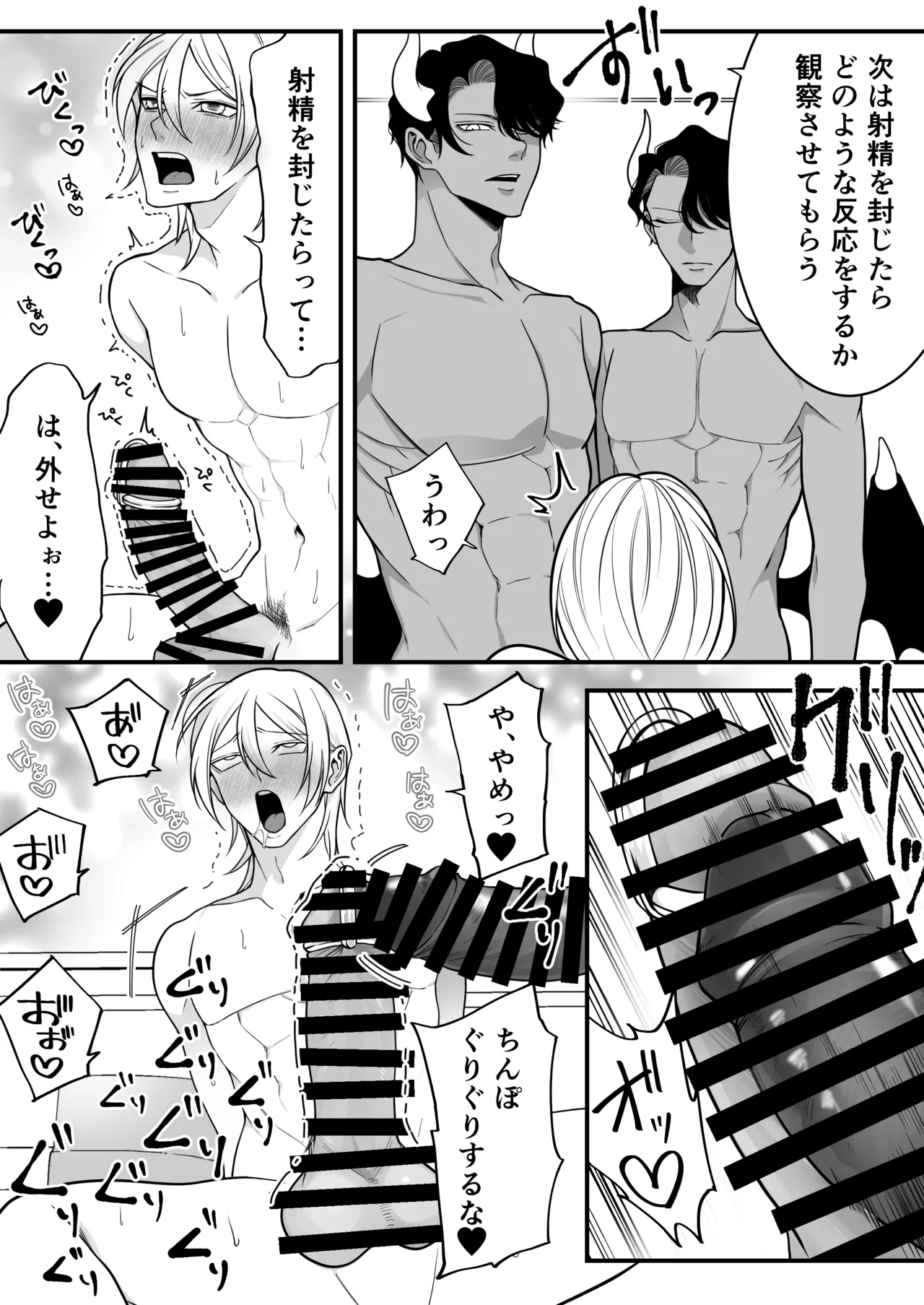 2本の×××に汚喘ぎ♡が止まらない金髪男子くん - page21