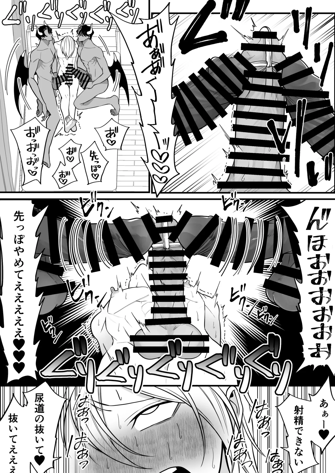 2本の×××に汚喘ぎ♡が止まらない金髪男子くん - page22