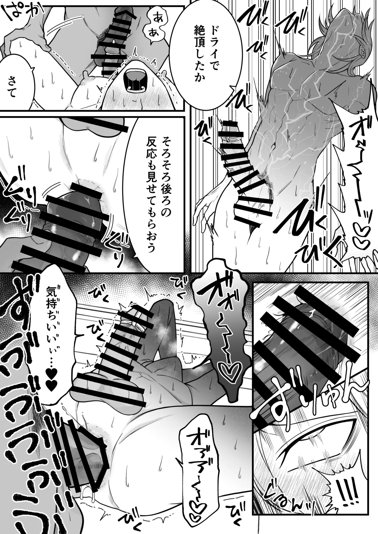 2本の×××に汚喘ぎ♡が止まらない金髪男子くん - page23