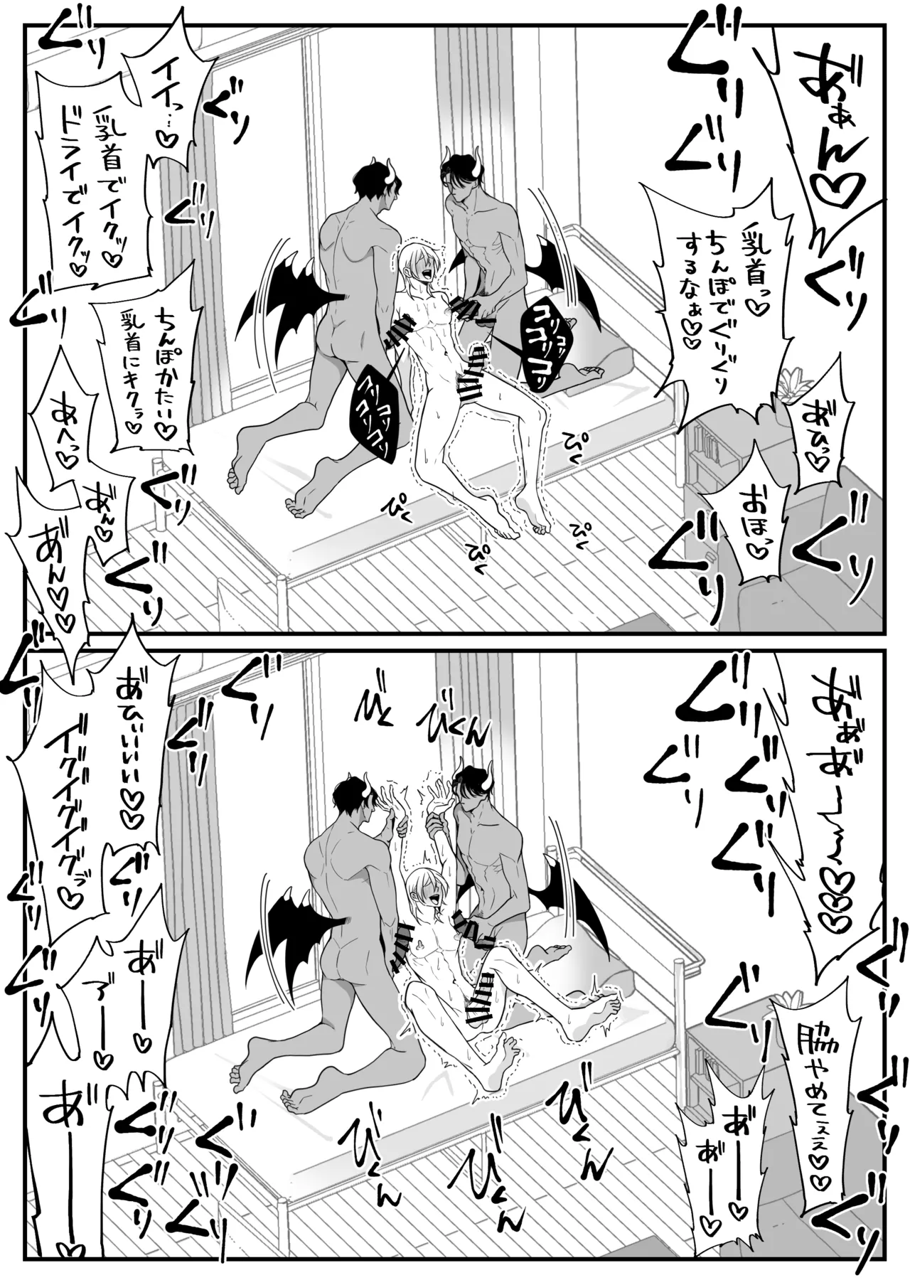 2本の×××に汚喘ぎ♡が止まらない金髪男子くん - page26