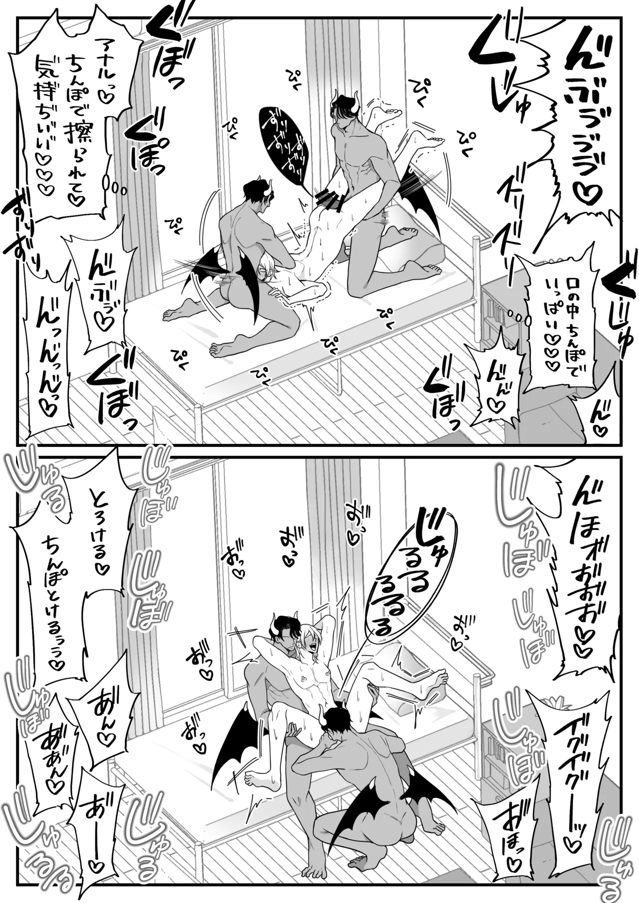 2本の×××に汚喘ぎ♡が止まらない金髪男子くん - page27