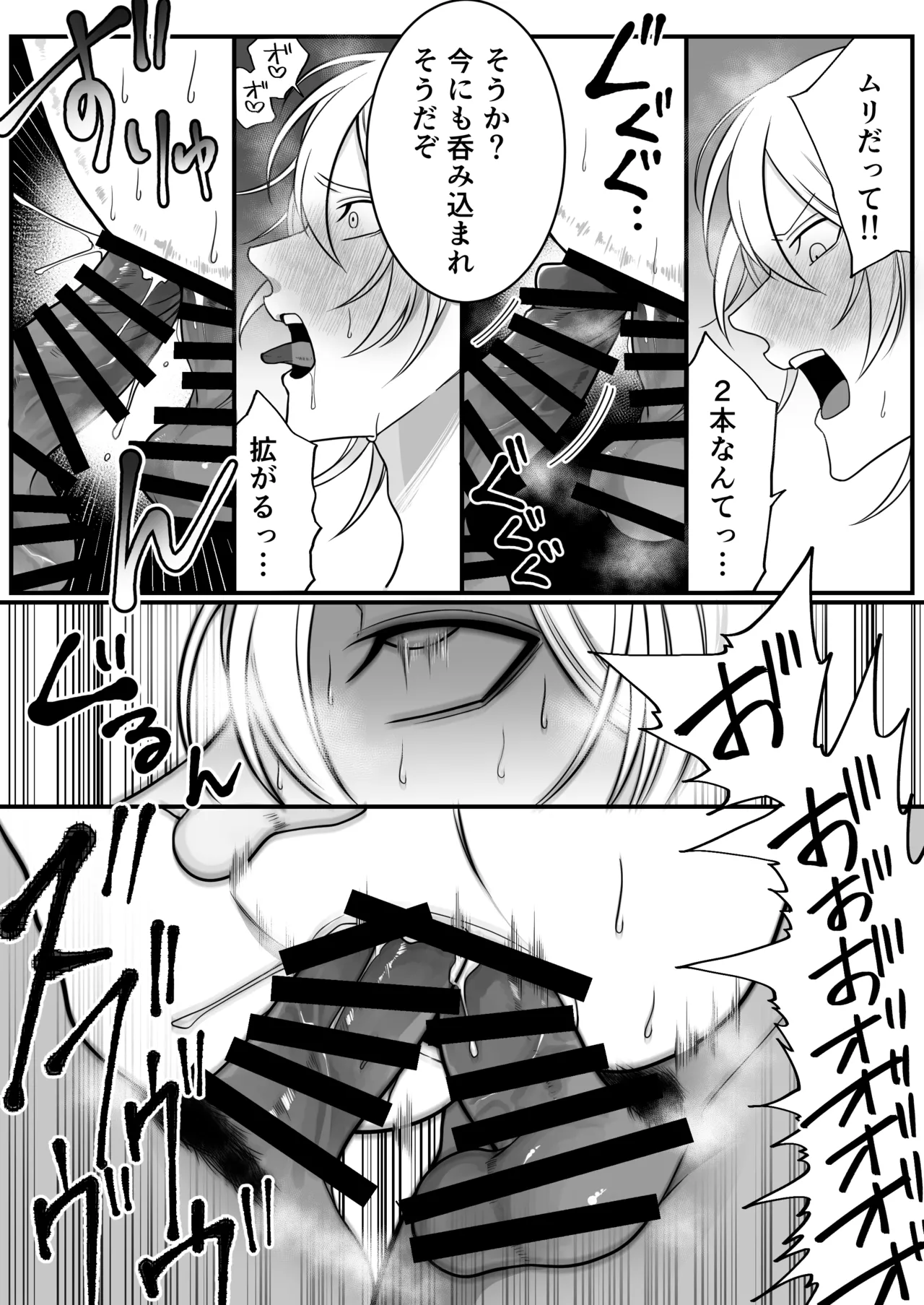 2本の×××に汚喘ぎ♡が止まらない金髪男子くん - page29