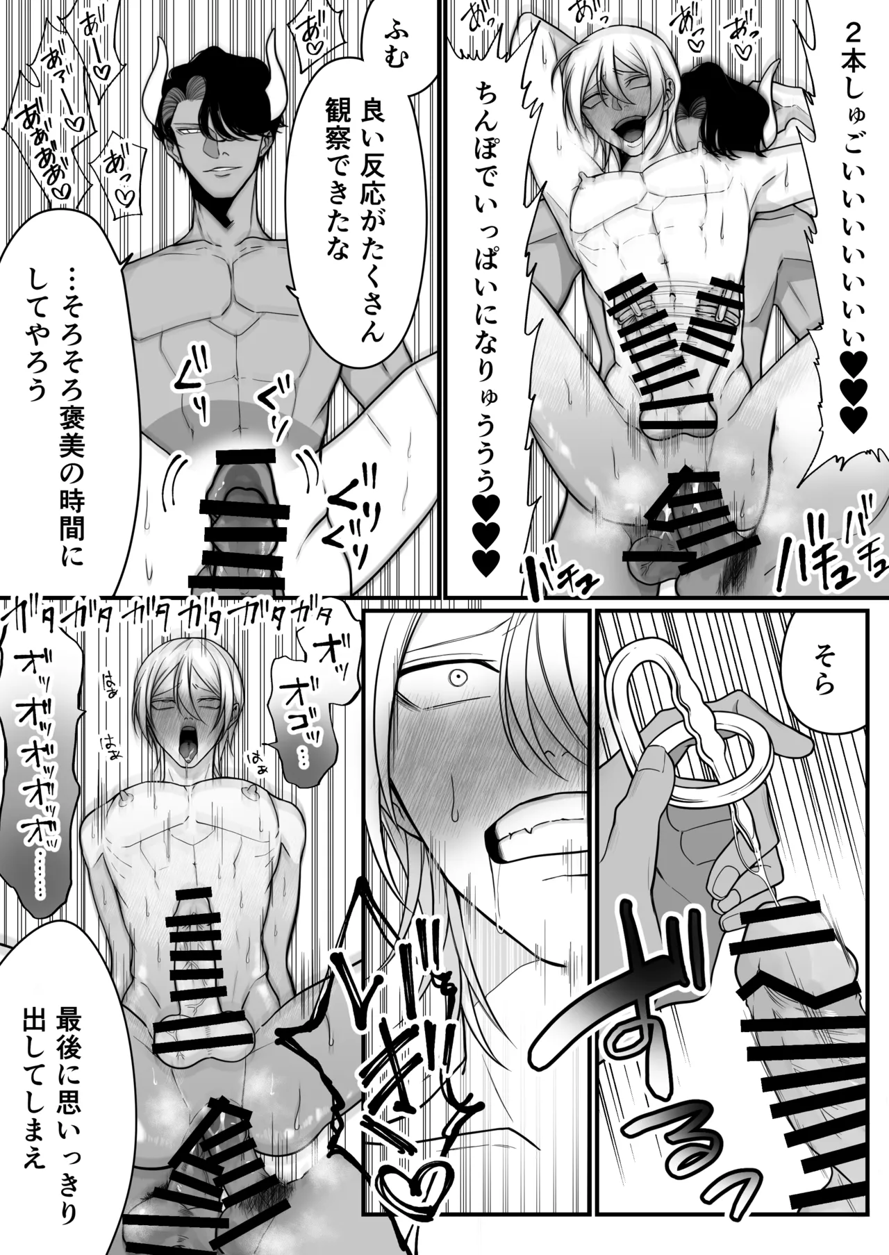 2本の×××に汚喘ぎ♡が止まらない金髪男子くん - page31