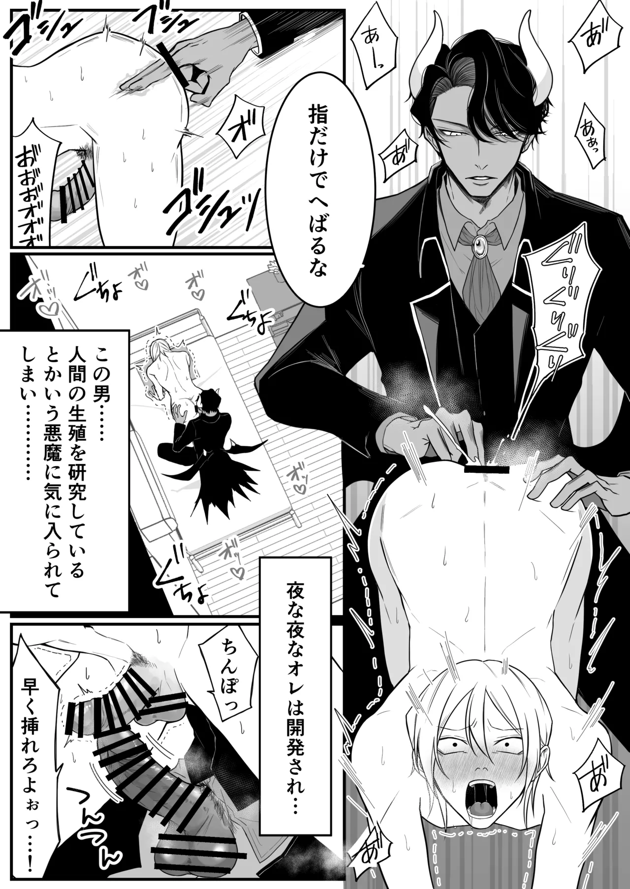 2本の×××に汚喘ぎ♡が止まらない金髪男子くん - page4