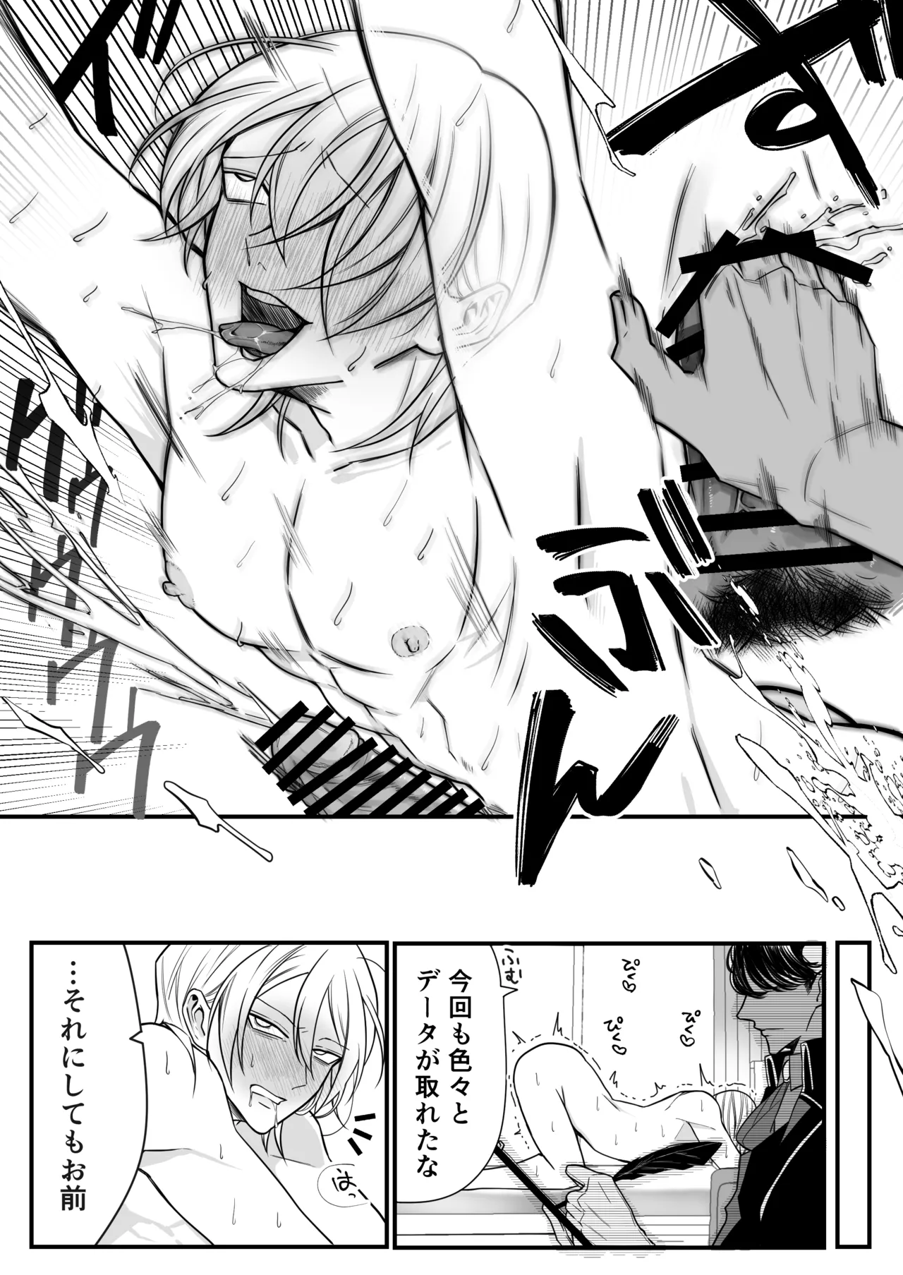 2本の×××に汚喘ぎ♡が止まらない金髪男子くん - page9