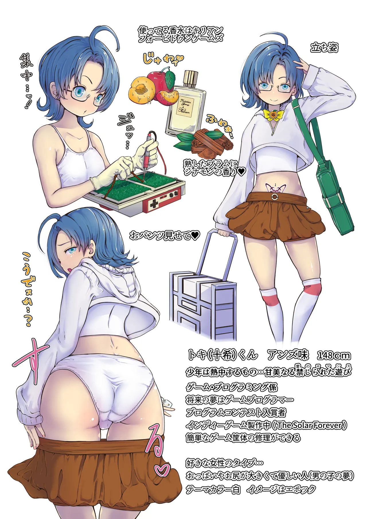 AI母系社会 アンズ味 - page2