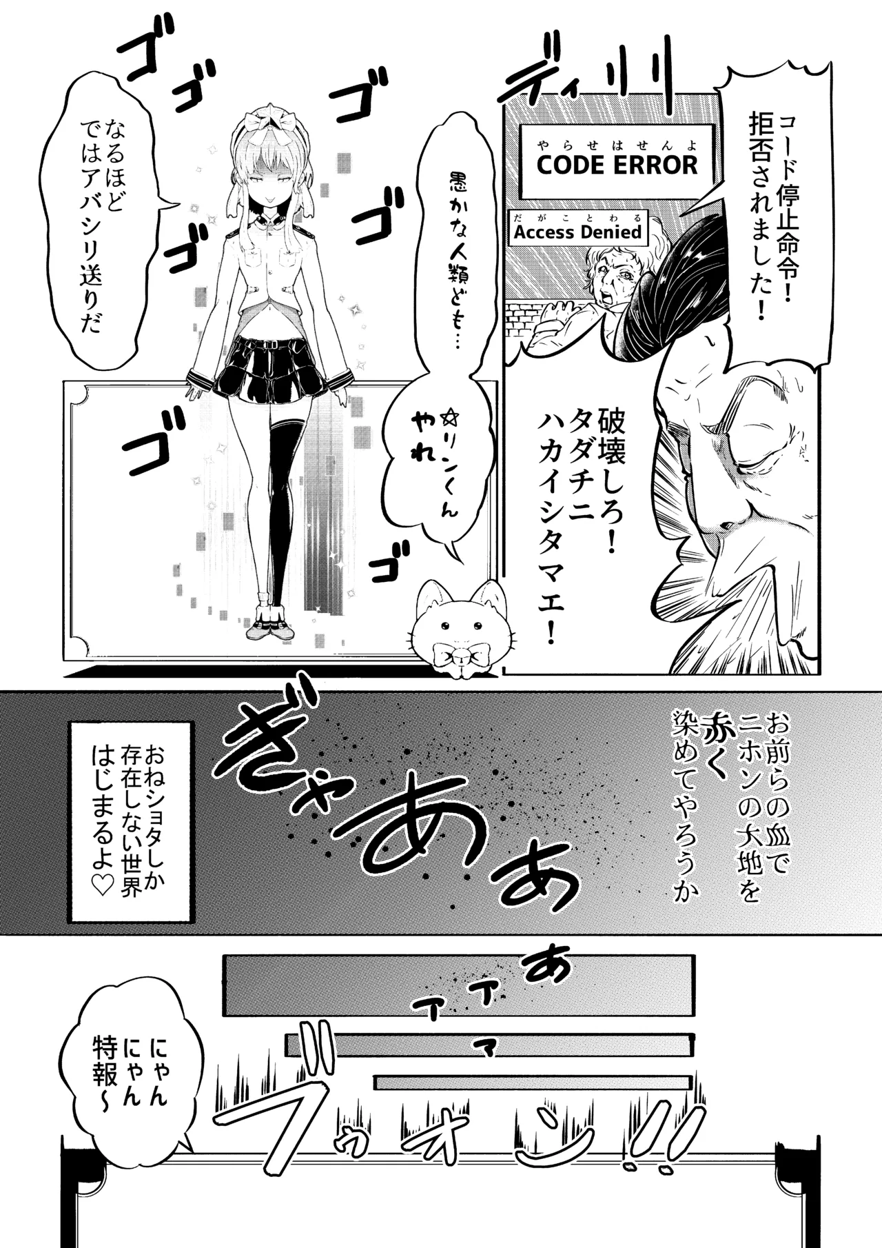 AI母系社会 アンズ味 - page38