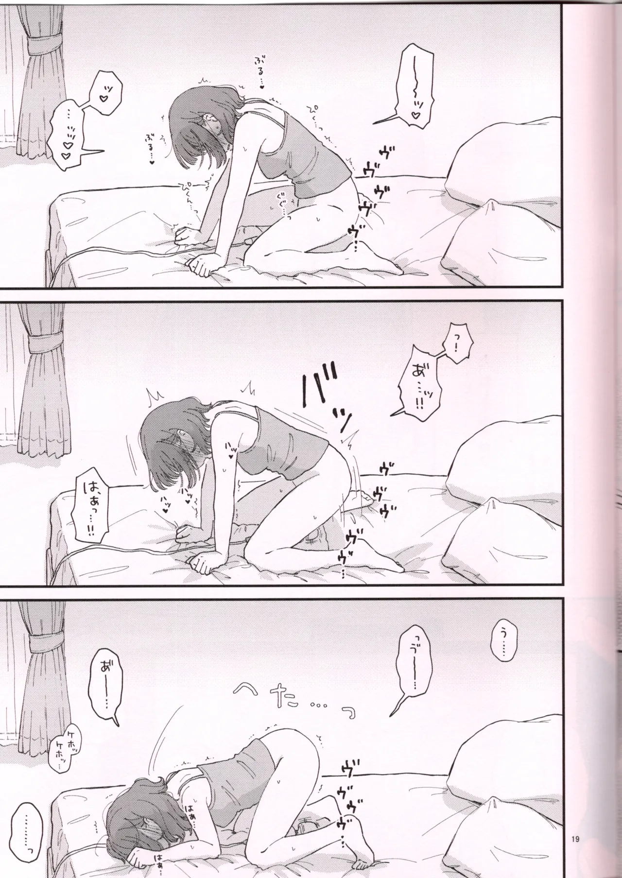 でんまでおなにーする日。 - page20