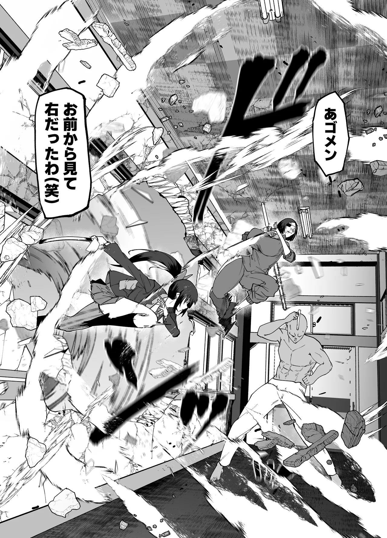 絶対魔壊ブザマリア05～激重嫉妬魔人とオホン学園死闘編～ - page19