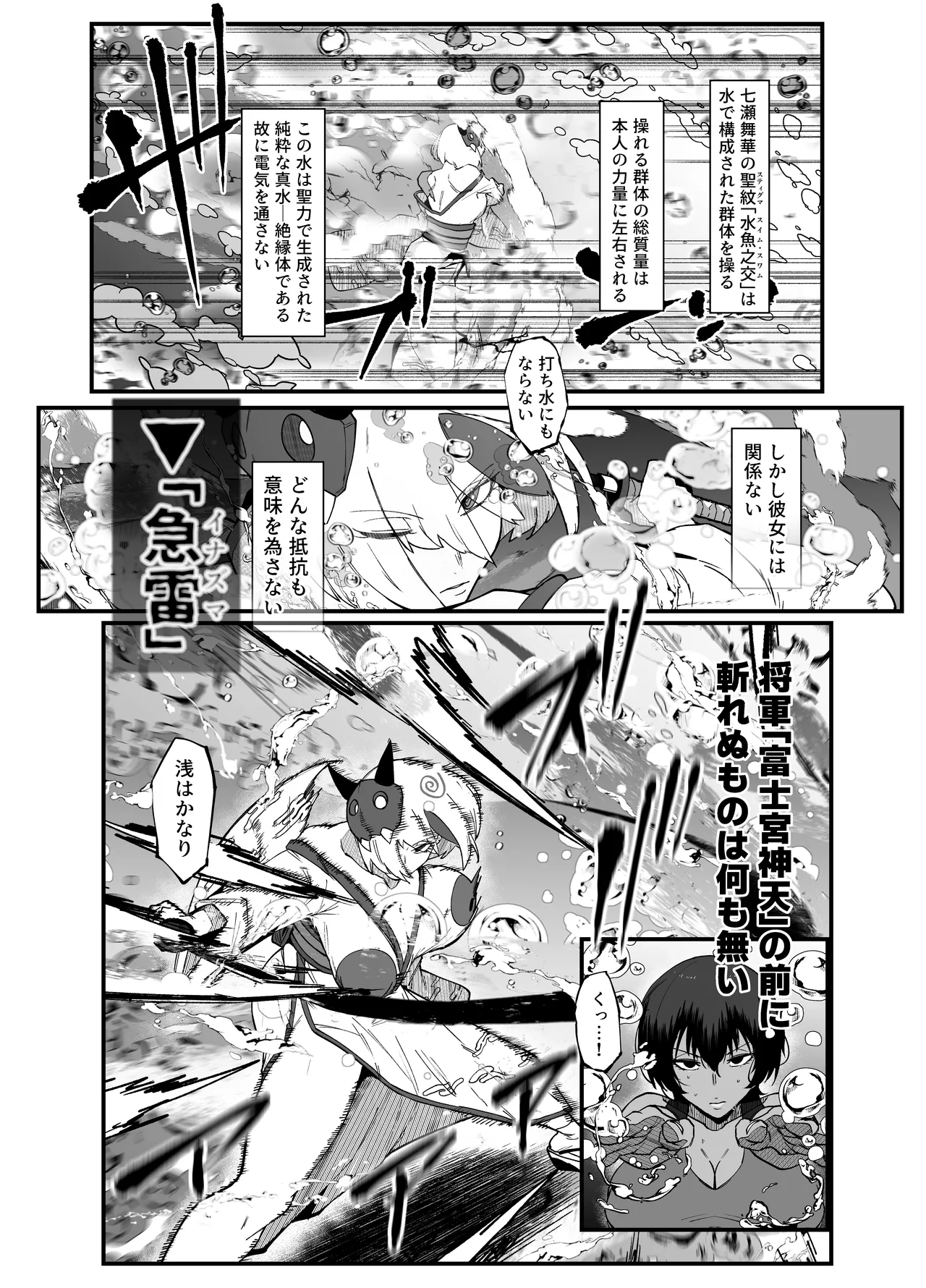 絶対魔壊ブザマリア05～激重嫉妬魔人とオホン学園死闘編～ - page29