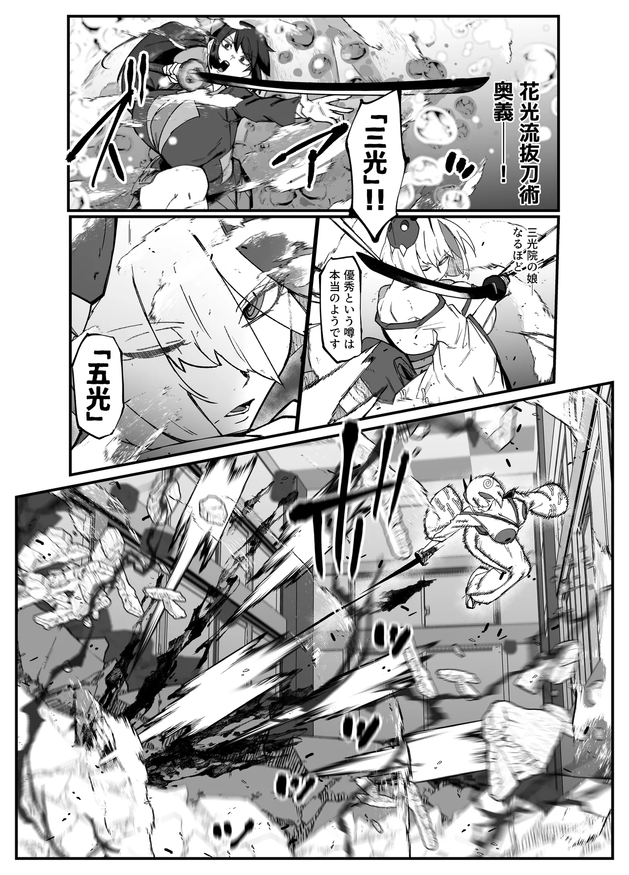 絶対魔壊ブザマリア05～激重嫉妬魔人とオホン学園死闘編～ - page31