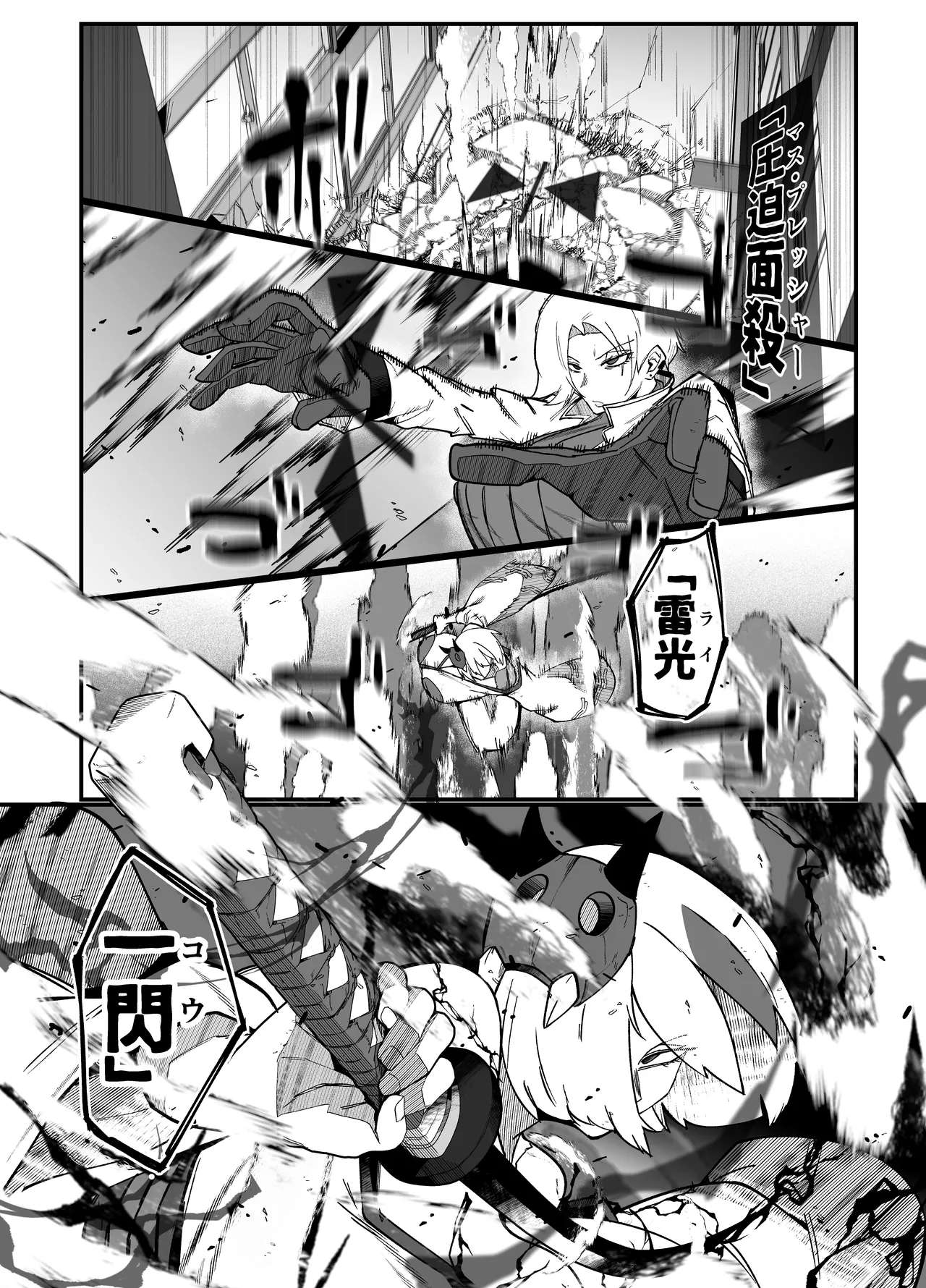 絶対魔壊ブザマリア05～激重嫉妬魔人とオホン学園死闘編～ - page33