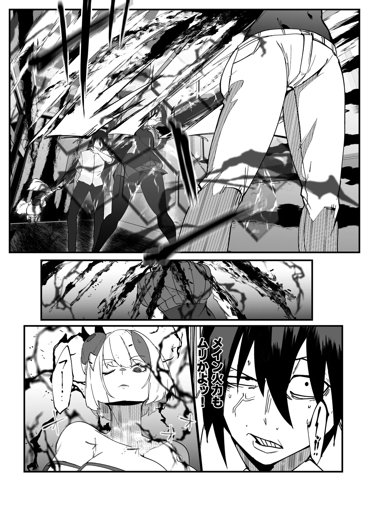 絶対魔壊ブザマリア05～激重嫉妬魔人とオホン学園死闘編～ - page34