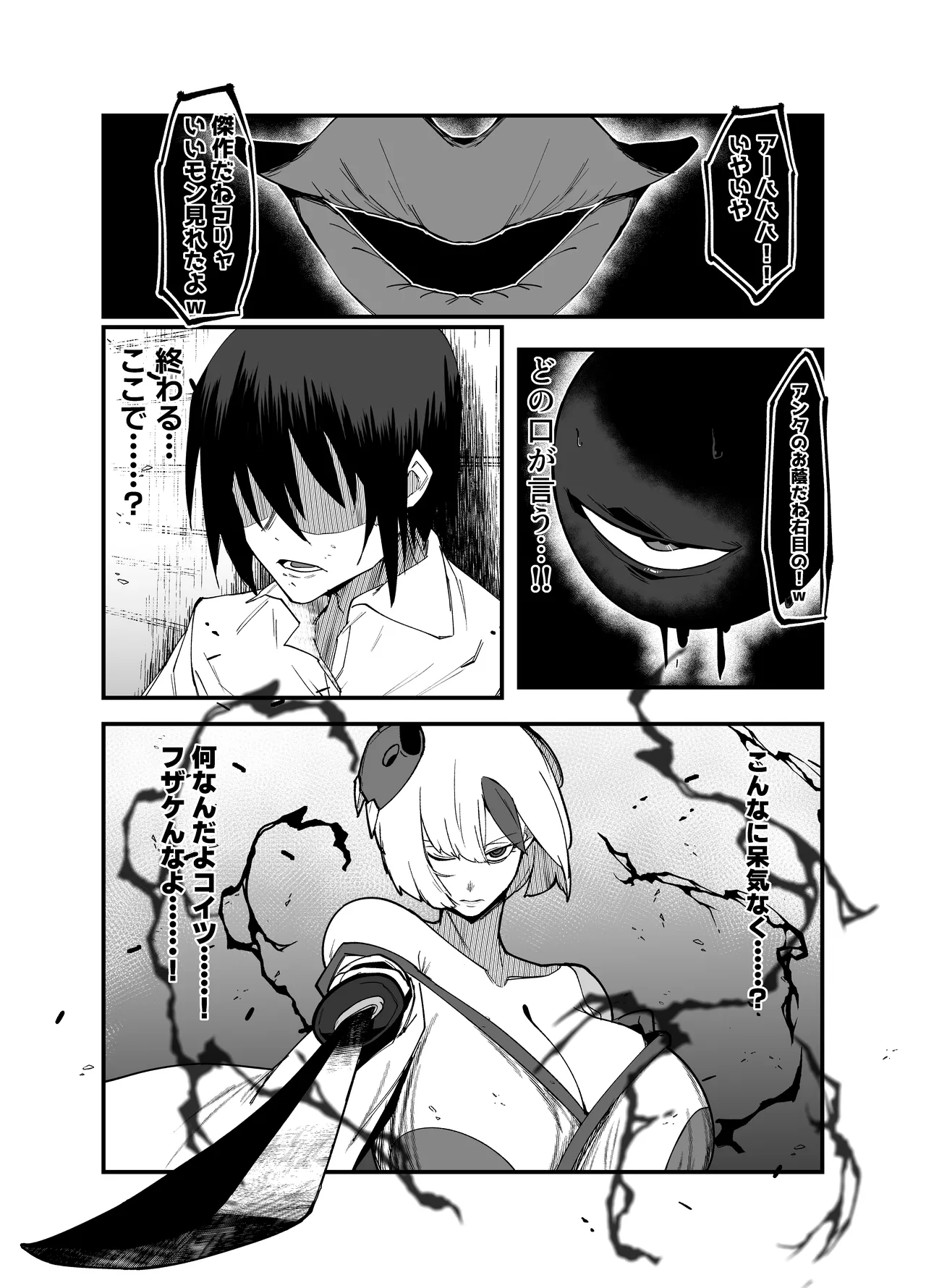 絶対魔壊ブザマリア05～激重嫉妬魔人とオホン学園死闘編～ - page37