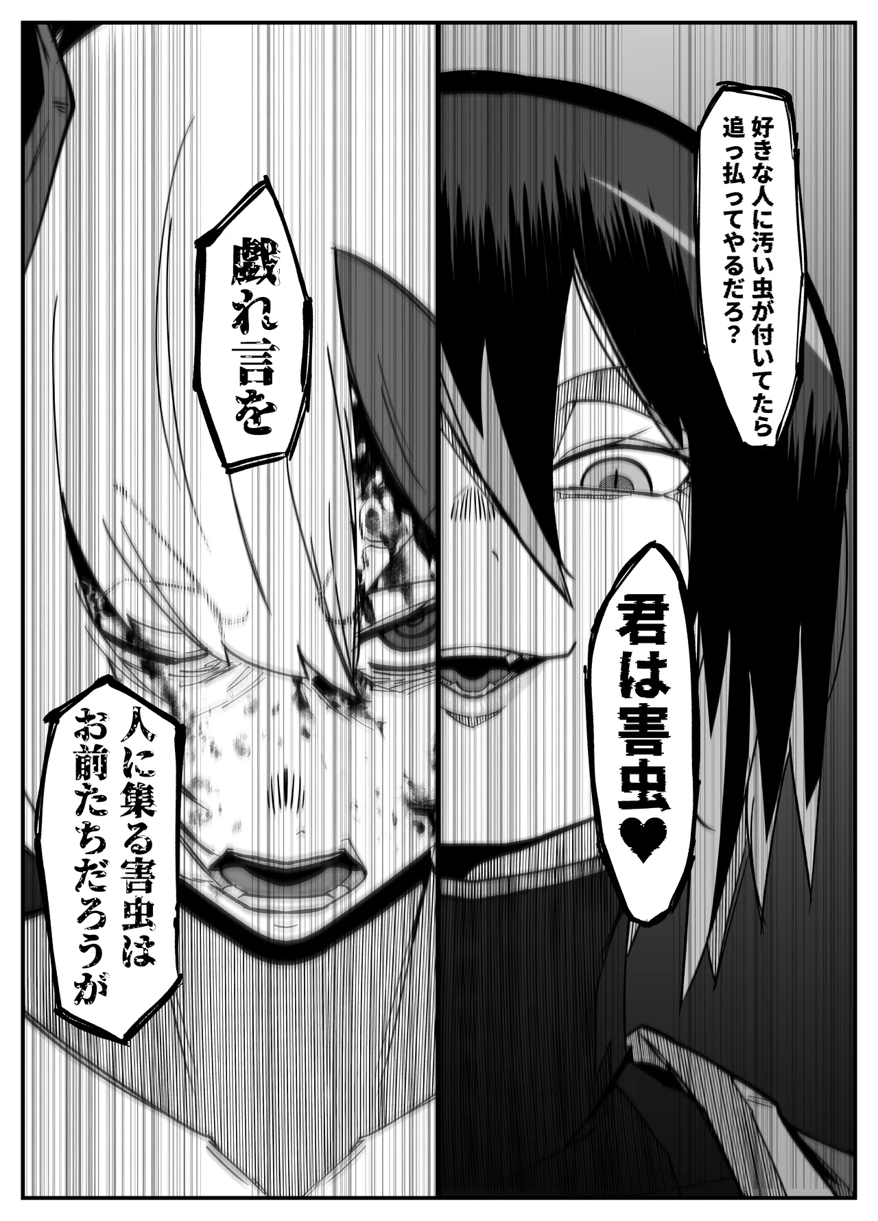 絶対魔壊ブザマリア05～激重嫉妬魔人とオホン学園死闘編～ - page43