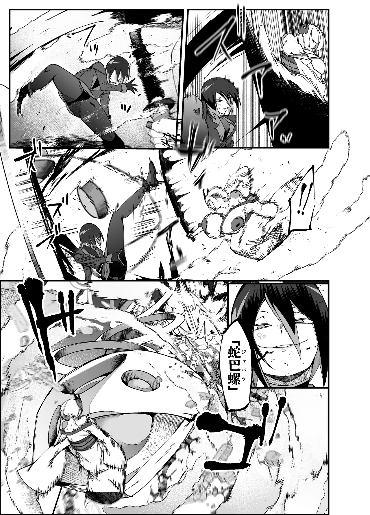 絶対魔壊ブザマリア05～激重嫉妬魔人とオホン学園死闘編～ - page44