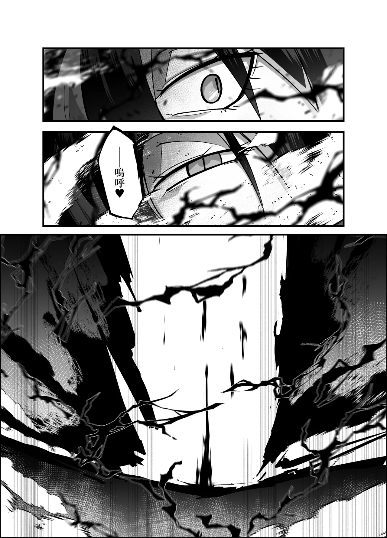 絶対魔壊ブザマリア05～激重嫉妬魔人とオホン学園死闘編～ - page48