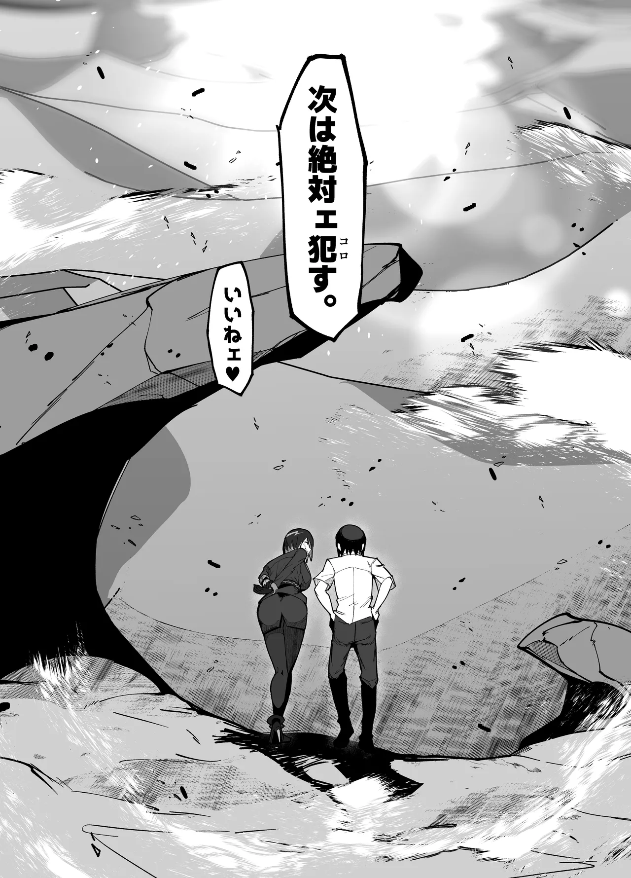 絶対魔壊ブザマリア05～激重嫉妬魔人とオホン学園死闘編～ - page52