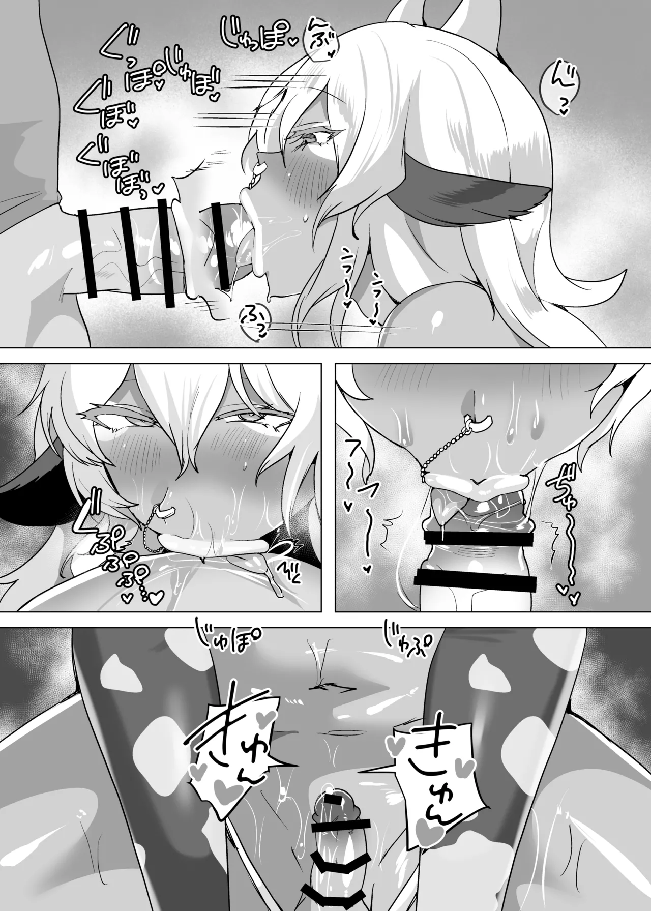 おいでませ人外美少年男娼館へ！ - page9