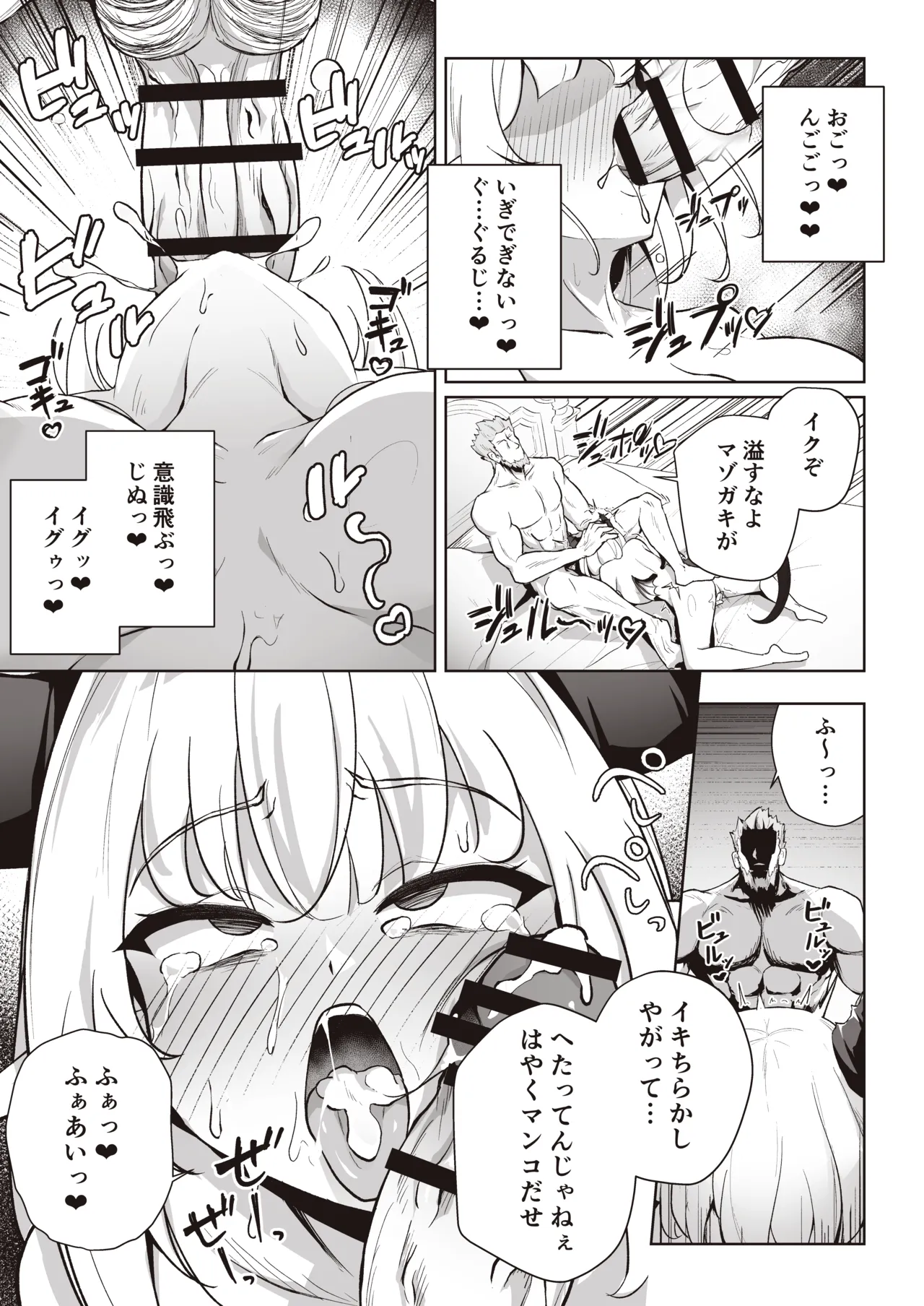 ♀ドラゴンがガチ恋して角を折られるまで - page33
