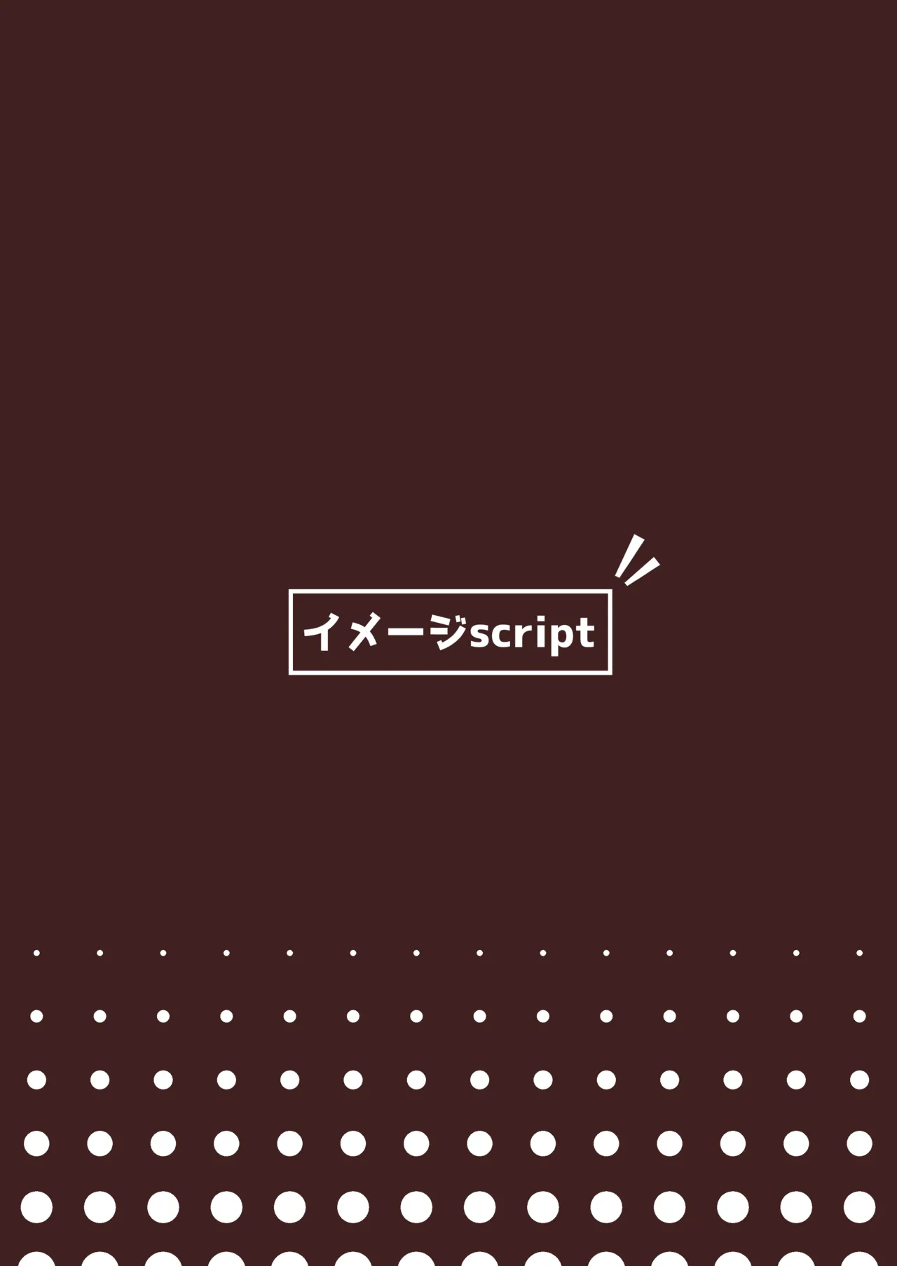 ♀ドラゴンがガチ恋して角を折られるまで - page47