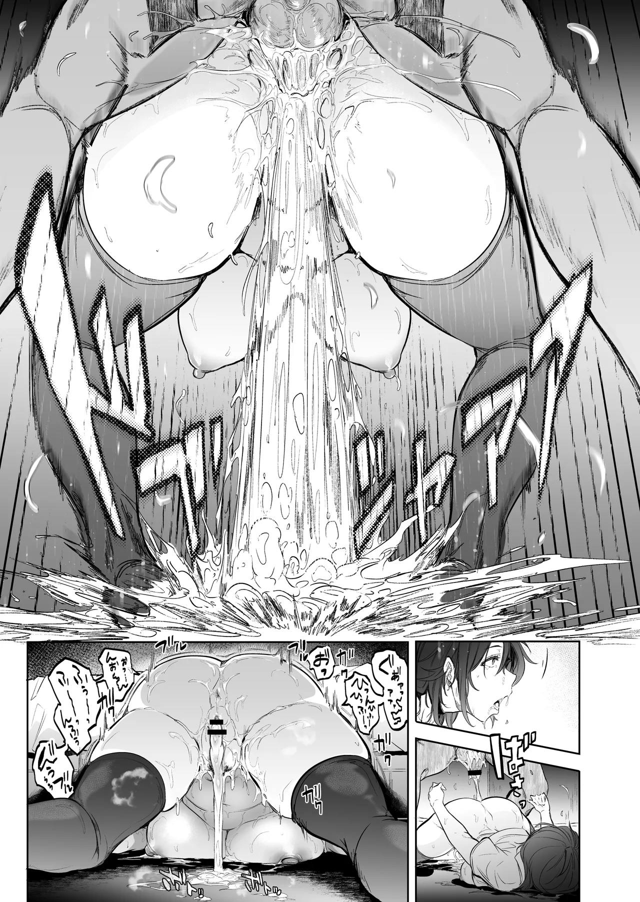 盛りざかり男の娘バージョンセット - page61