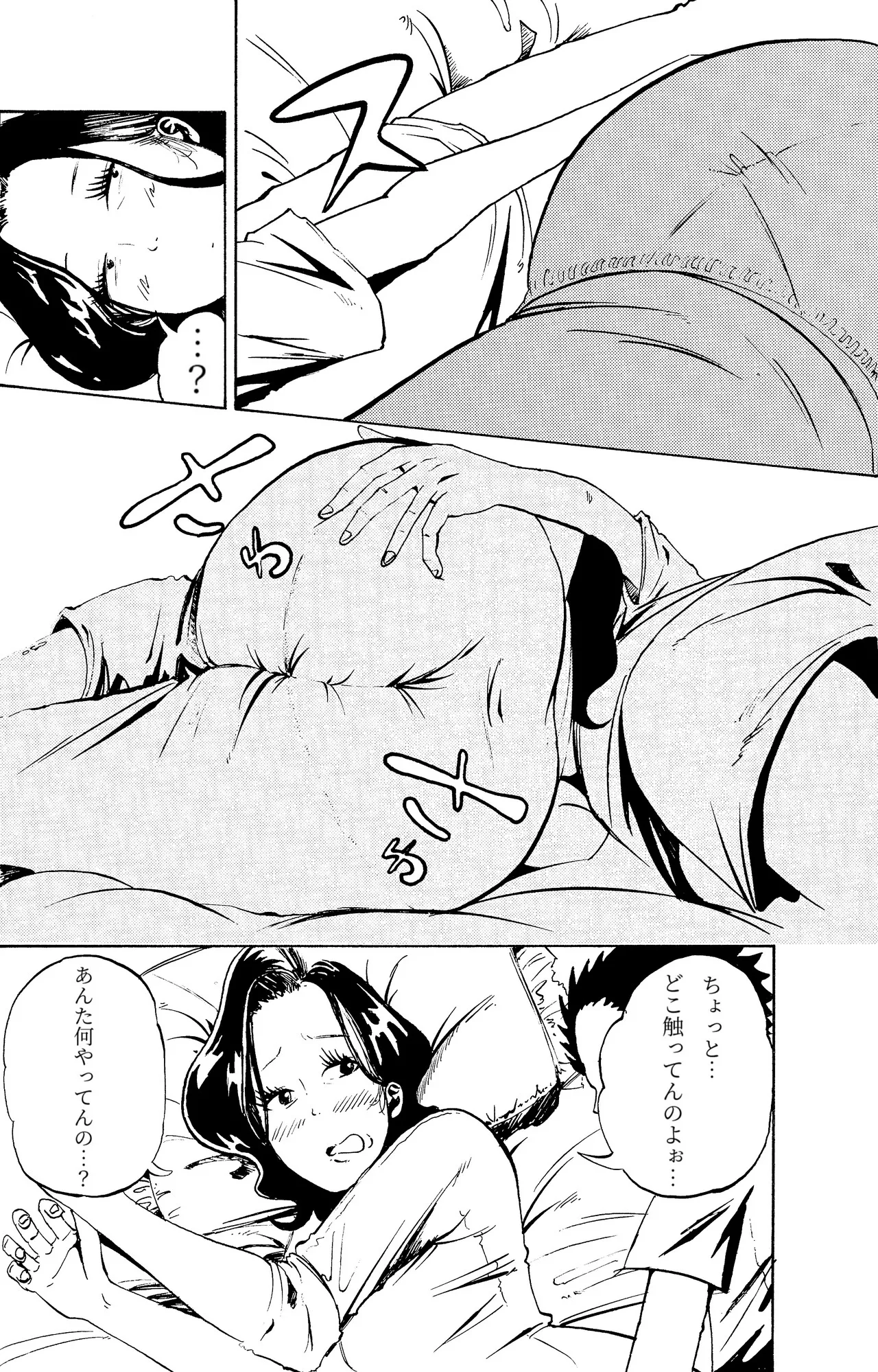 悪いけど…今晩あんたの部屋で寝かせて？から始まる母子相姦 - page11