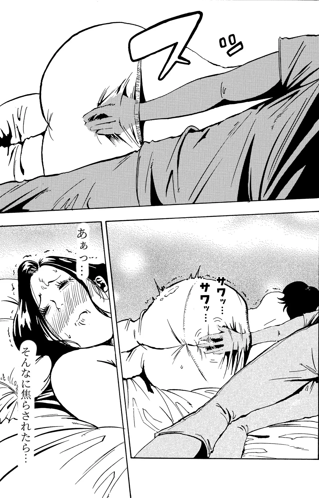 悪いけど…今晩あんたの部屋で寝かせて？から始まる母子相姦 - page22