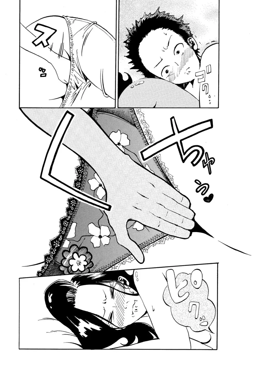 悪いけど…今晩あんたの部屋で寝かせて？から始まる母子相姦 - page23