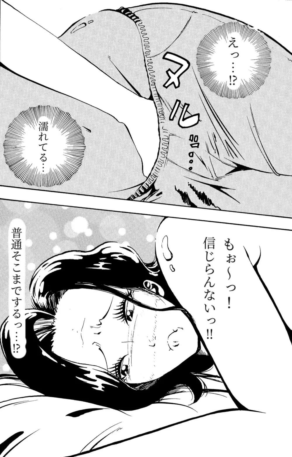 悪いけど…今晩あんたの部屋で寝かせて？から始まる母子相姦 - page25