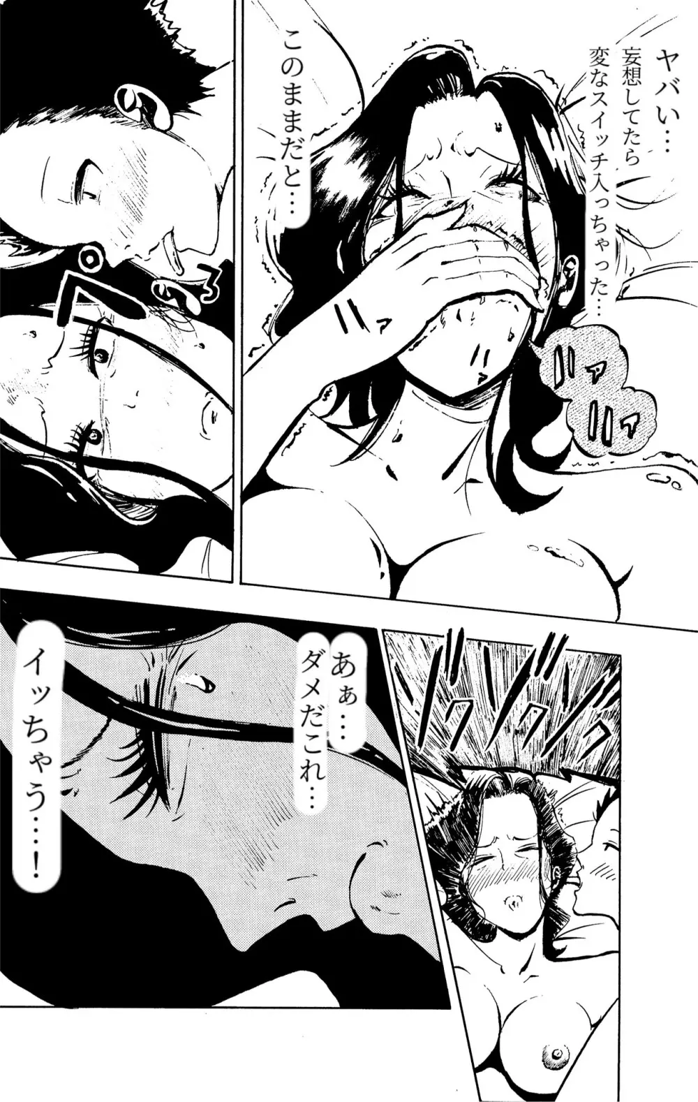 悪いけど…今晩あんたの部屋で寝かせて？から始まる母子相姦 - page29