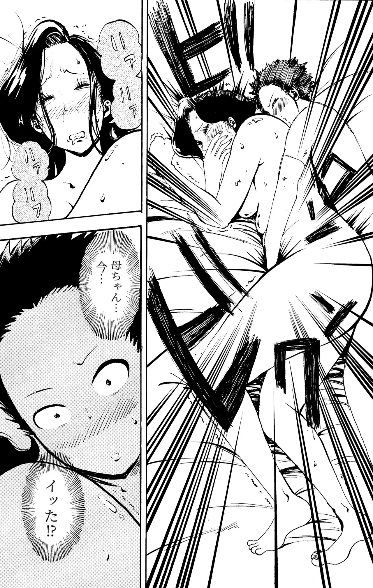 悪いけど…今晩あんたの部屋で寝かせて？から始まる母子相姦 - page30