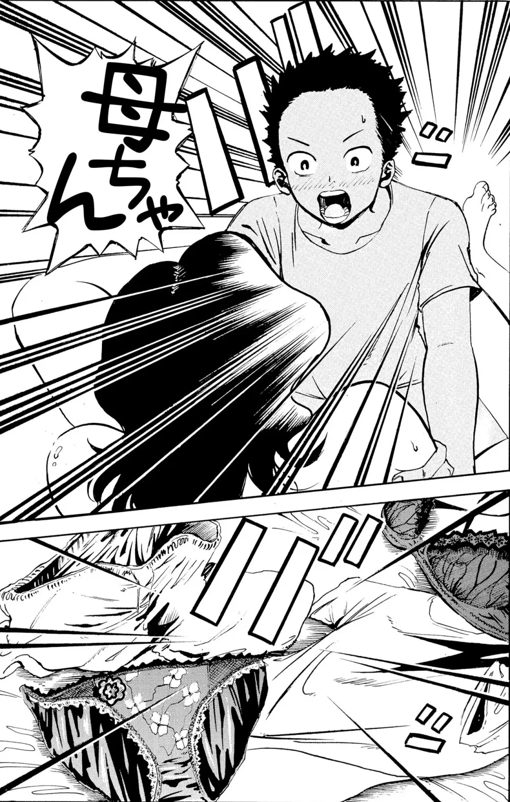 悪いけど…今晩あんたの部屋で寝かせて？から始まる母子相姦 - page42