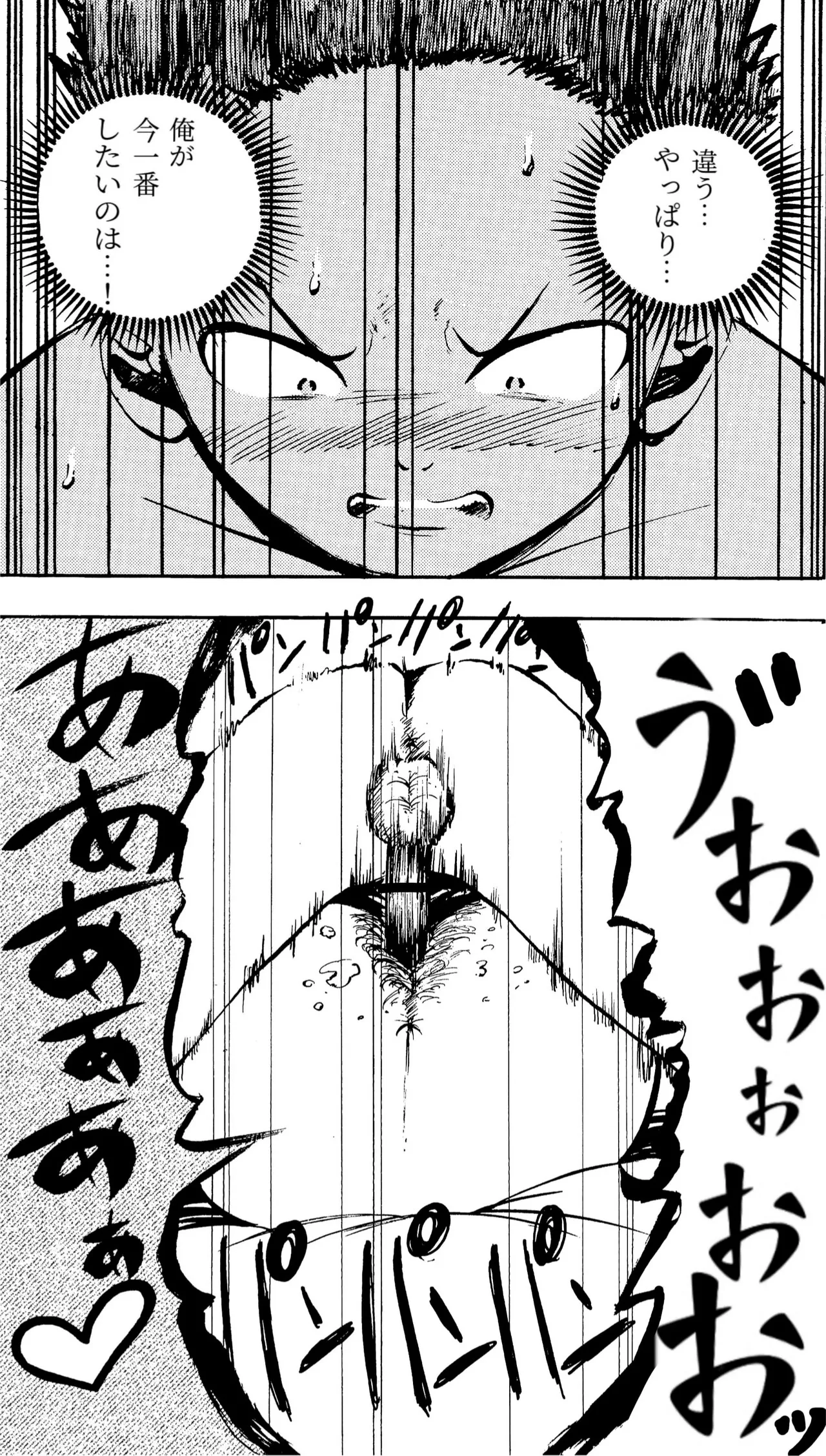 悪いけど…今晩あんたの部屋で寝かせて？から始まる母子相姦 - page48
