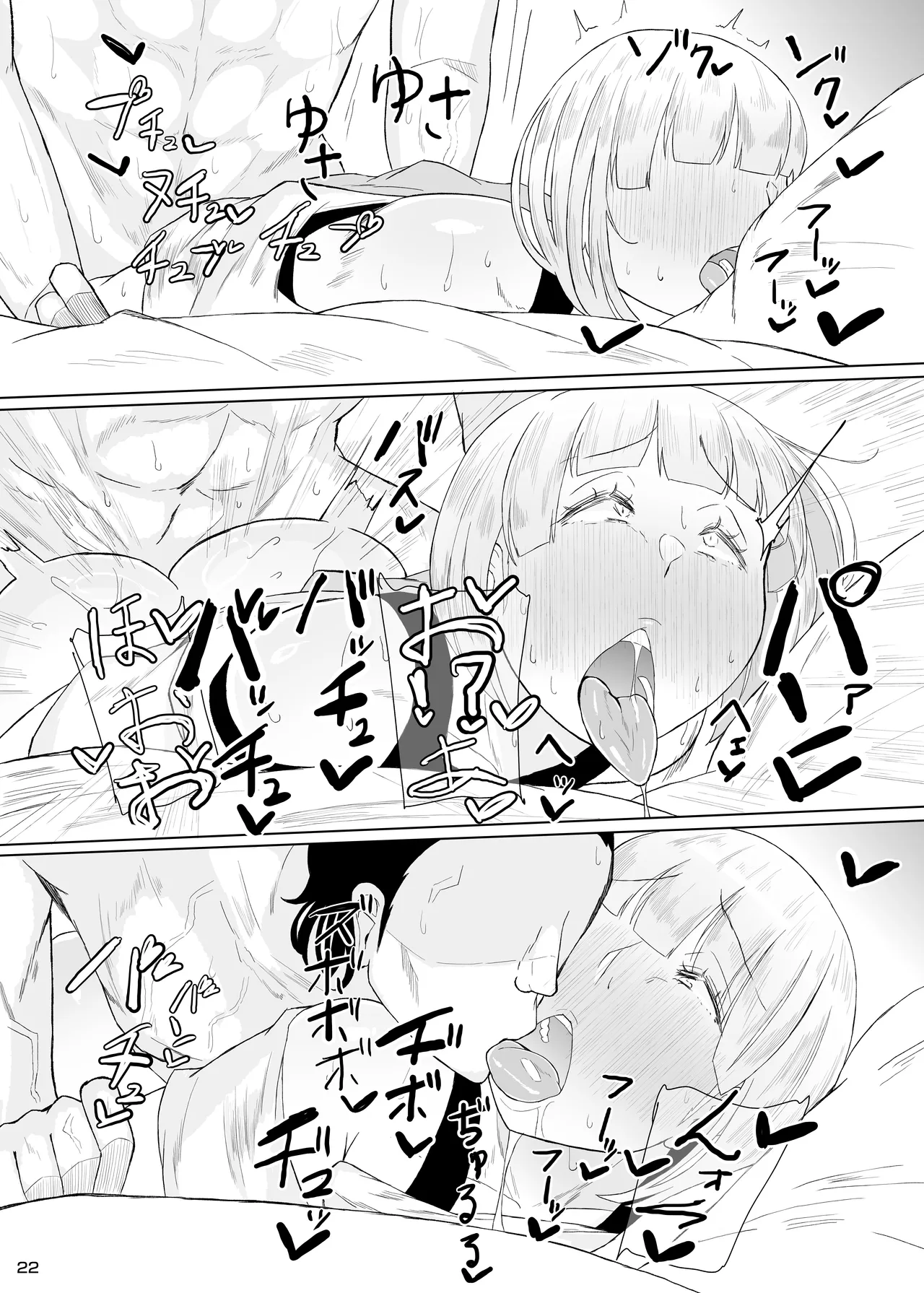 浮ついてる女装子がコスプレイベント後にオホ声ドカパコ - page23