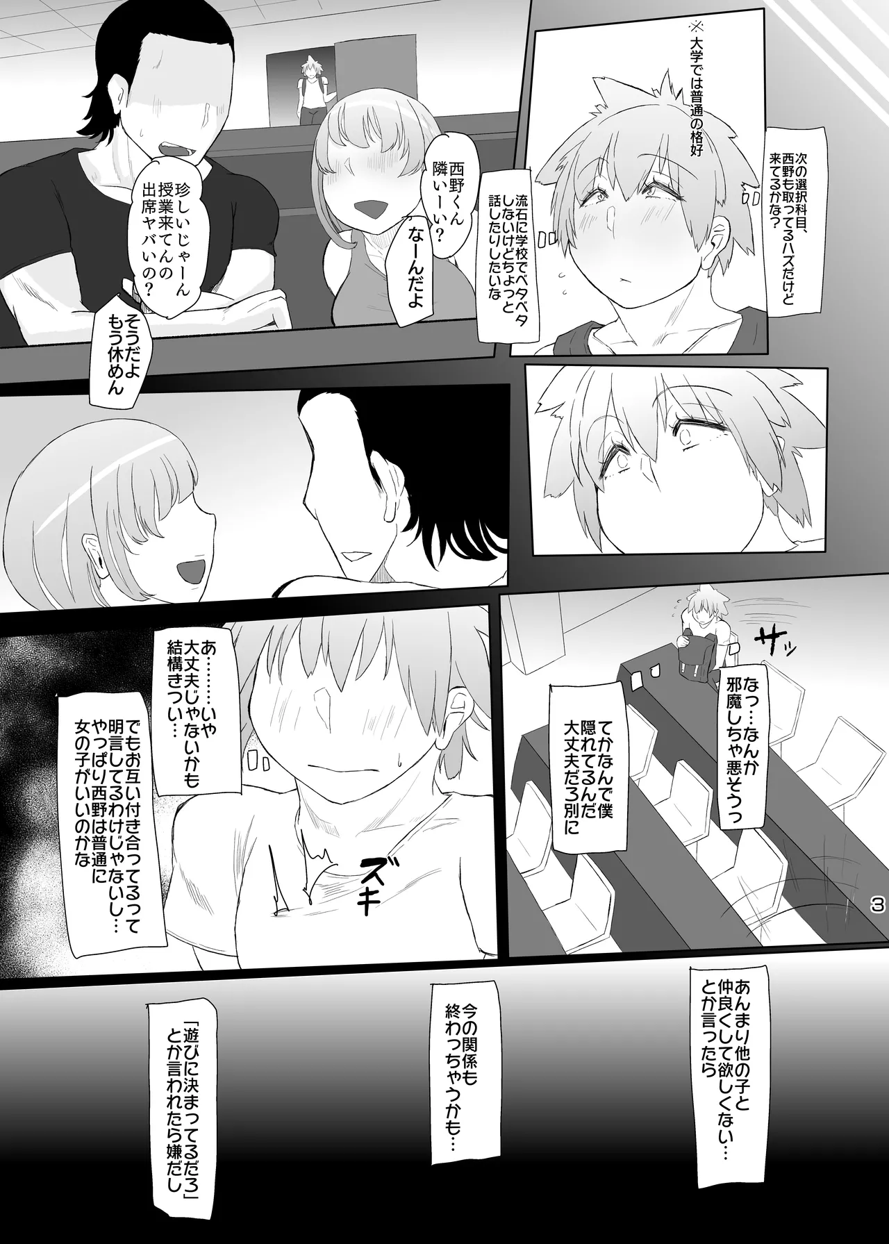 浮ついてる女装子がコスプレイベント後にオホ声ドカパコ - page4