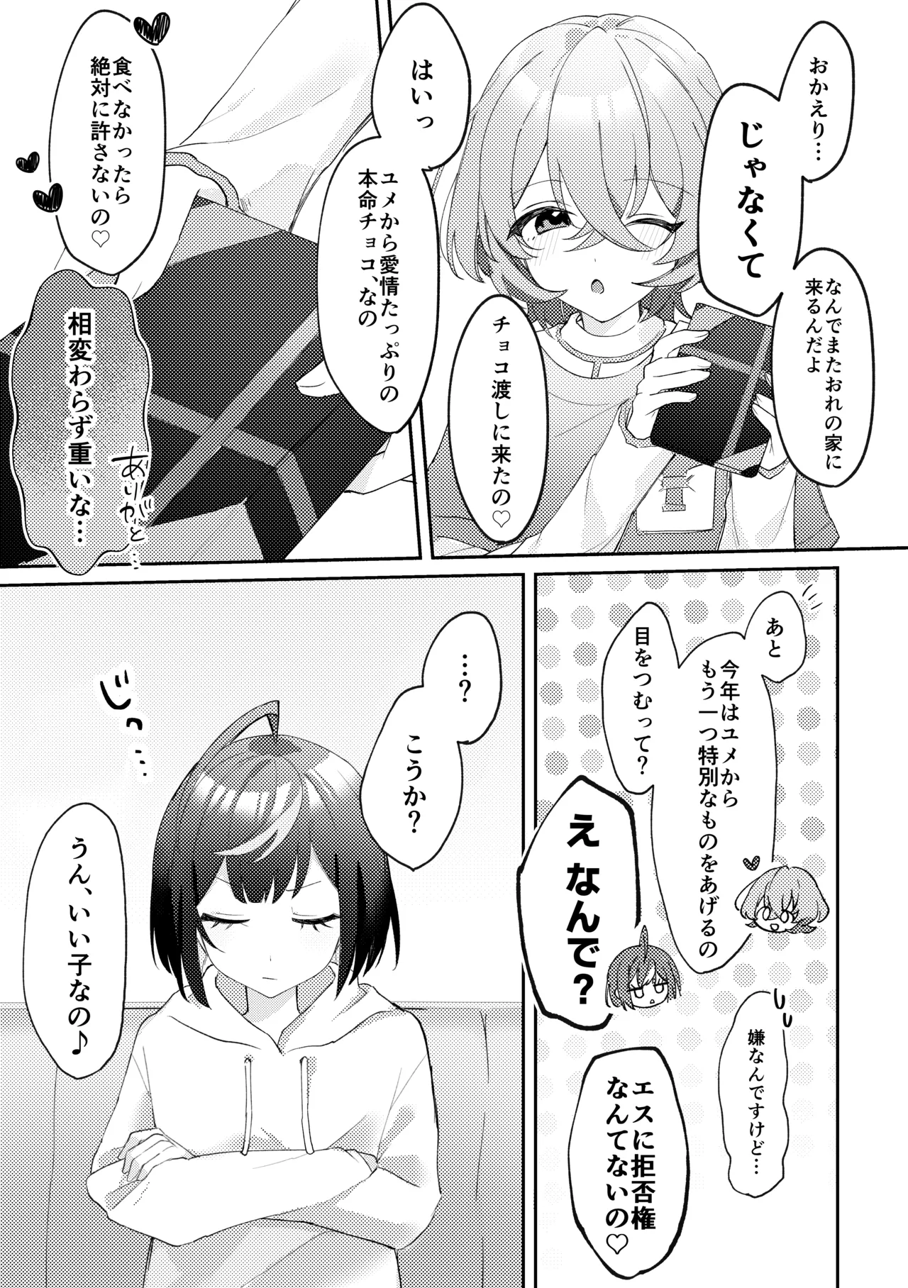 GIVE ME SWEET WHITE - page4