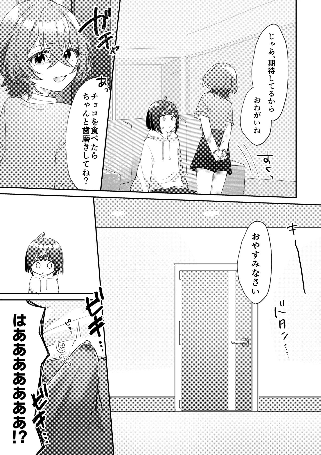 GIVE ME SWEET WHITE - page6