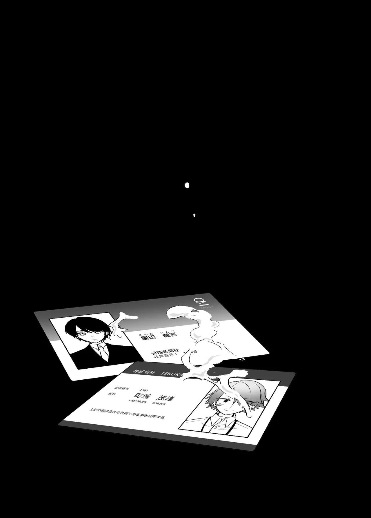 美青年に真顔で性処理してもらえるとの噂がある因習村にまつわる本 - page28