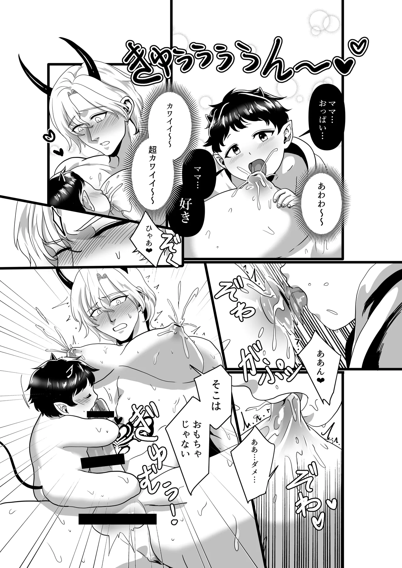 勇者が魔王軍に捕らわれ肉体改造!調教の末魔王の母と妻になる話 - page22