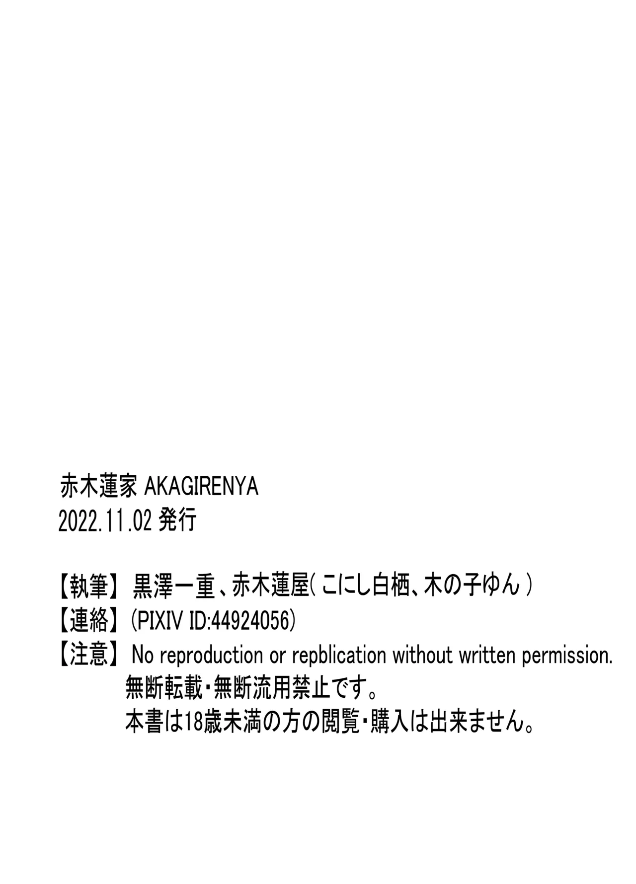 勇者が魔王軍に捕らわれ肉体改造!調教の末魔王の母と妻になる話 - page35